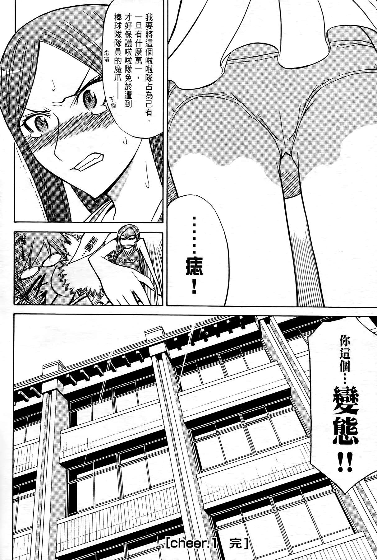 极乐啦啦队全1卷图