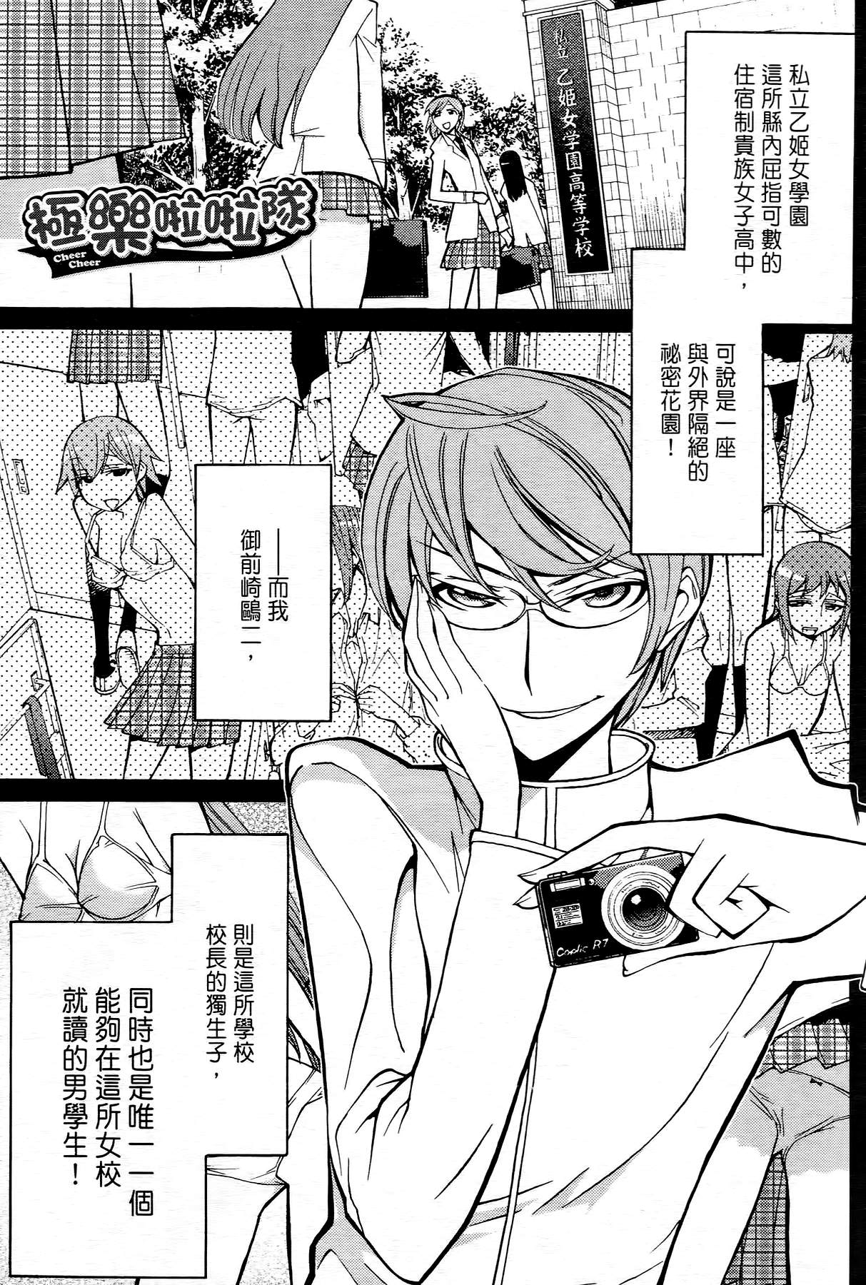 极乐啦啦队全1卷图