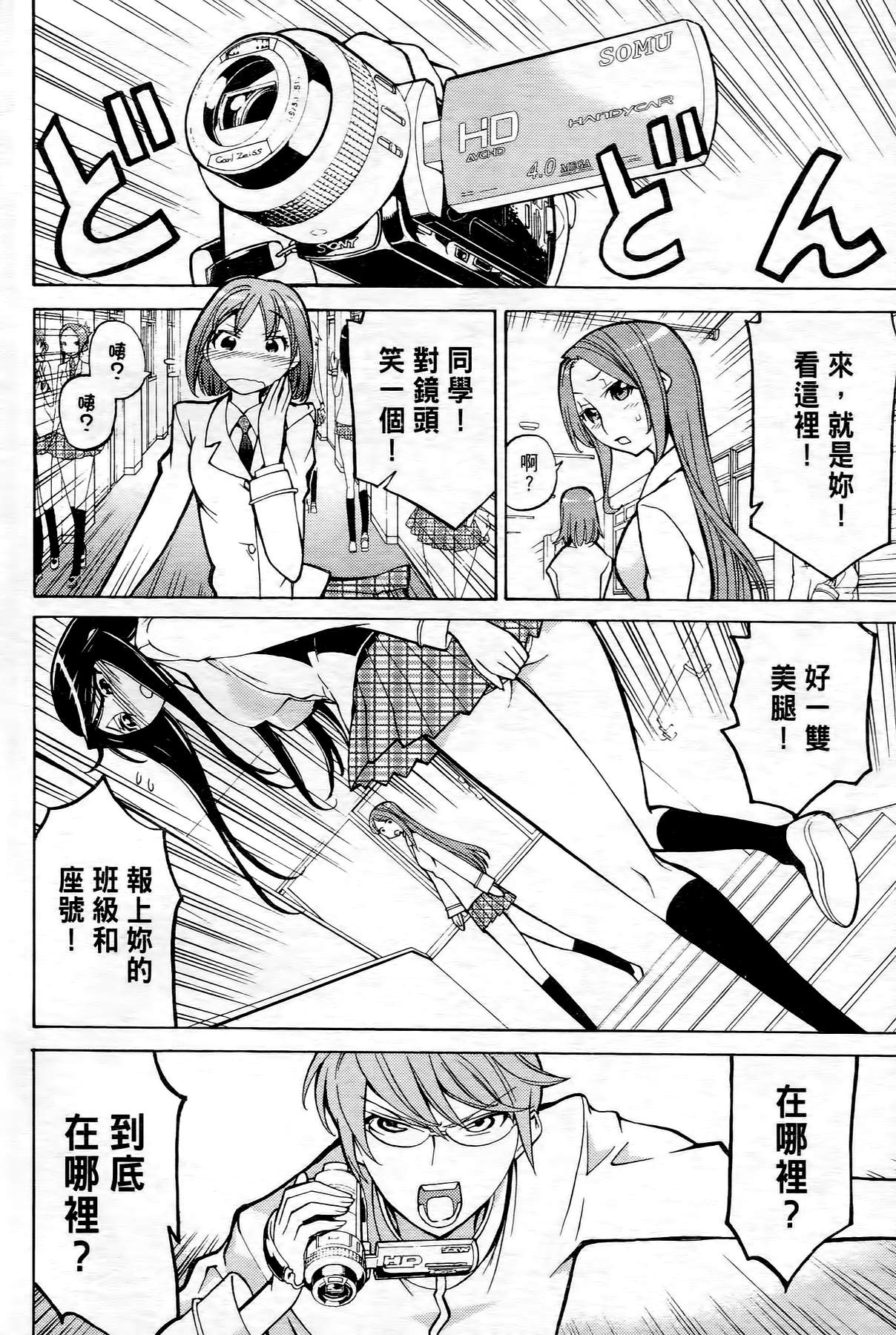 极乐啦啦队全1卷图