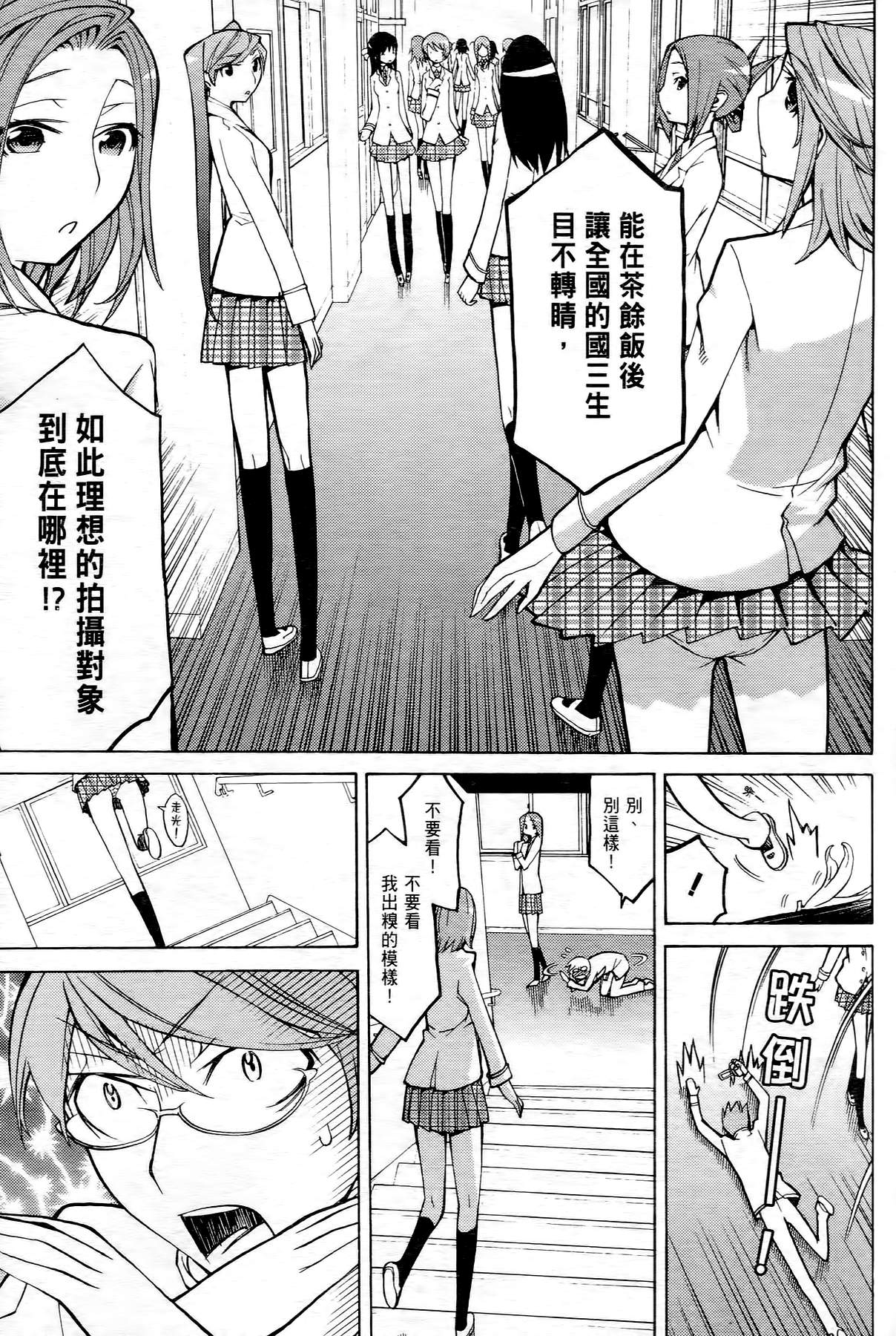 极乐啦啦队全1卷图