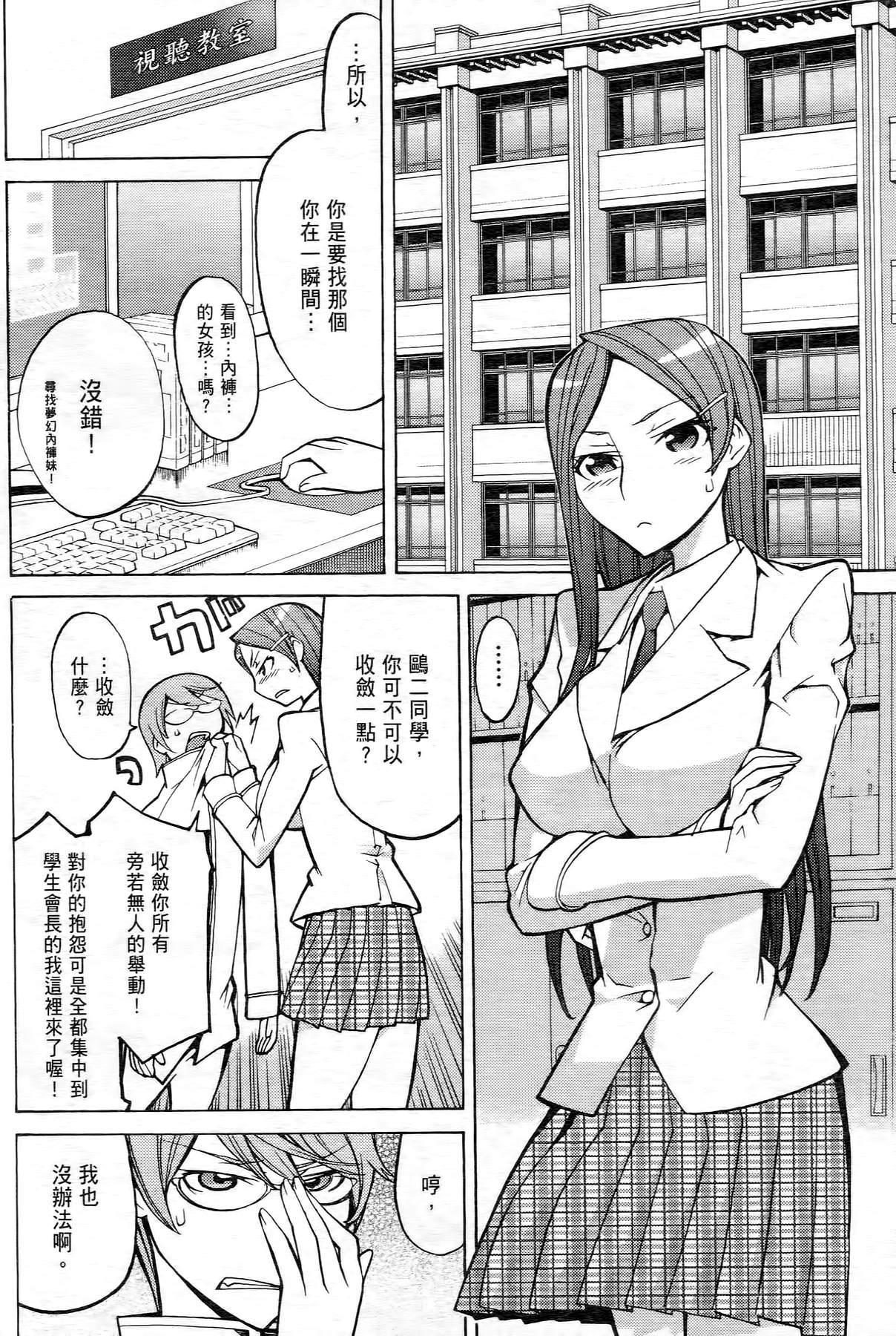 极乐啦啦队全1卷图