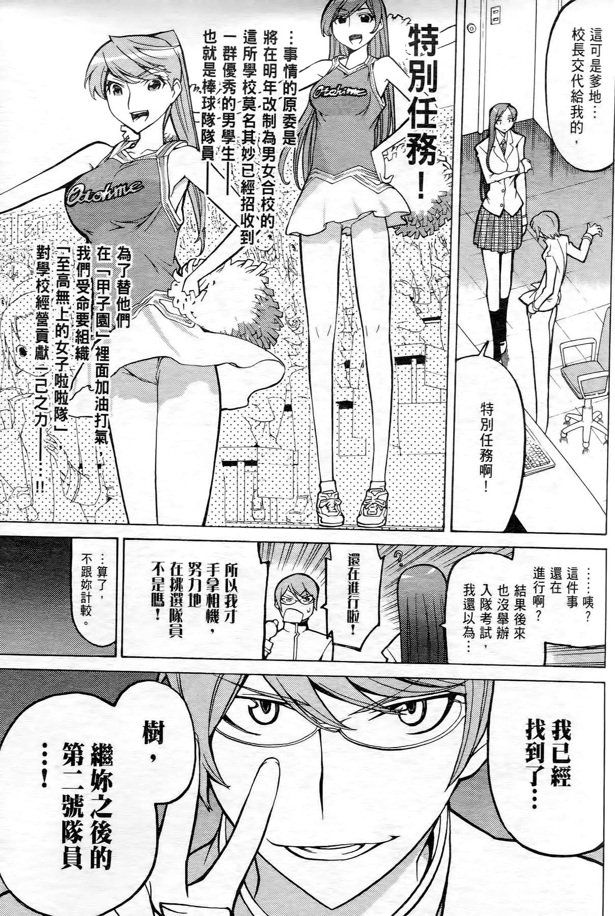 极乐啦啦队全1卷图