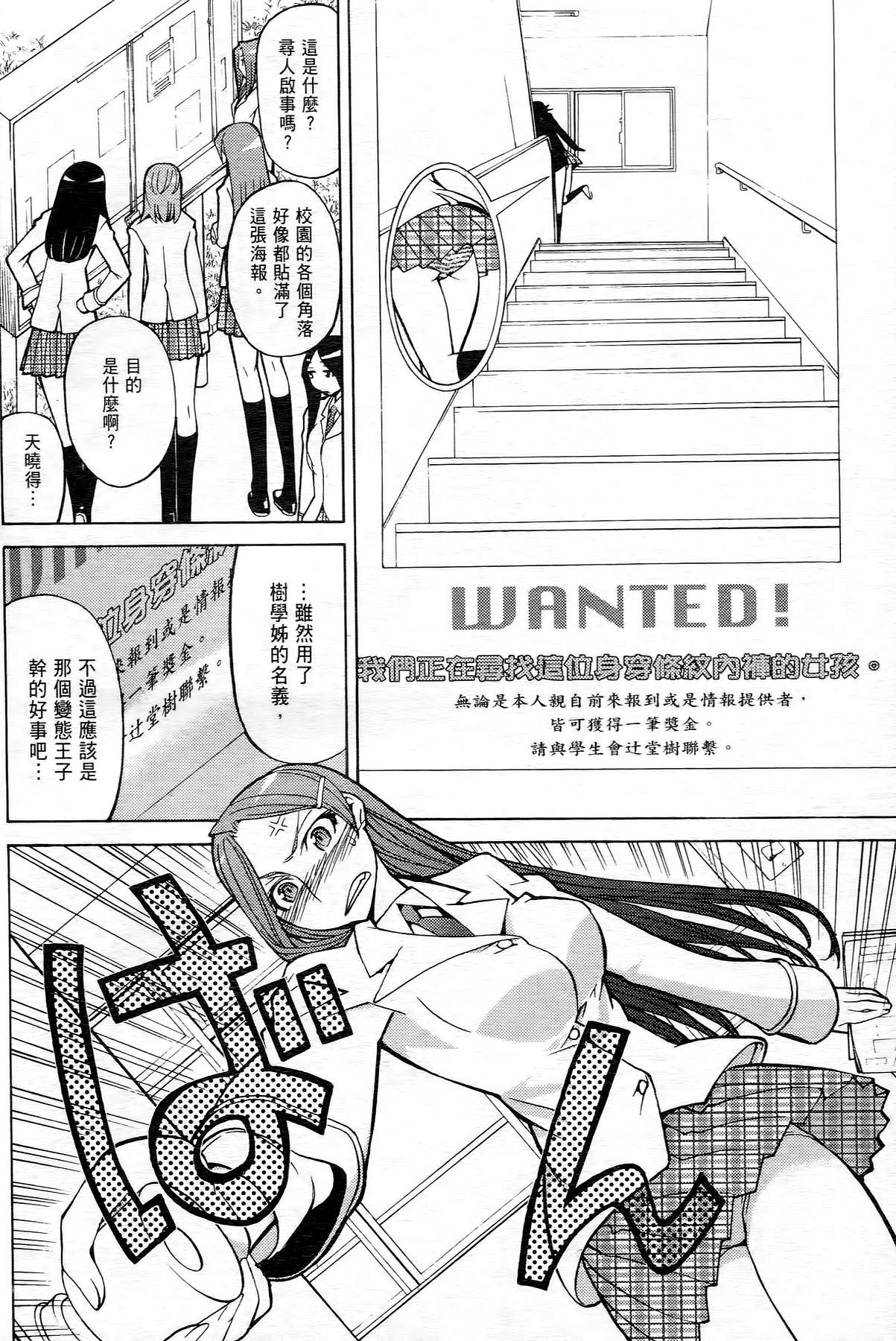 极乐啦啦队全1卷图