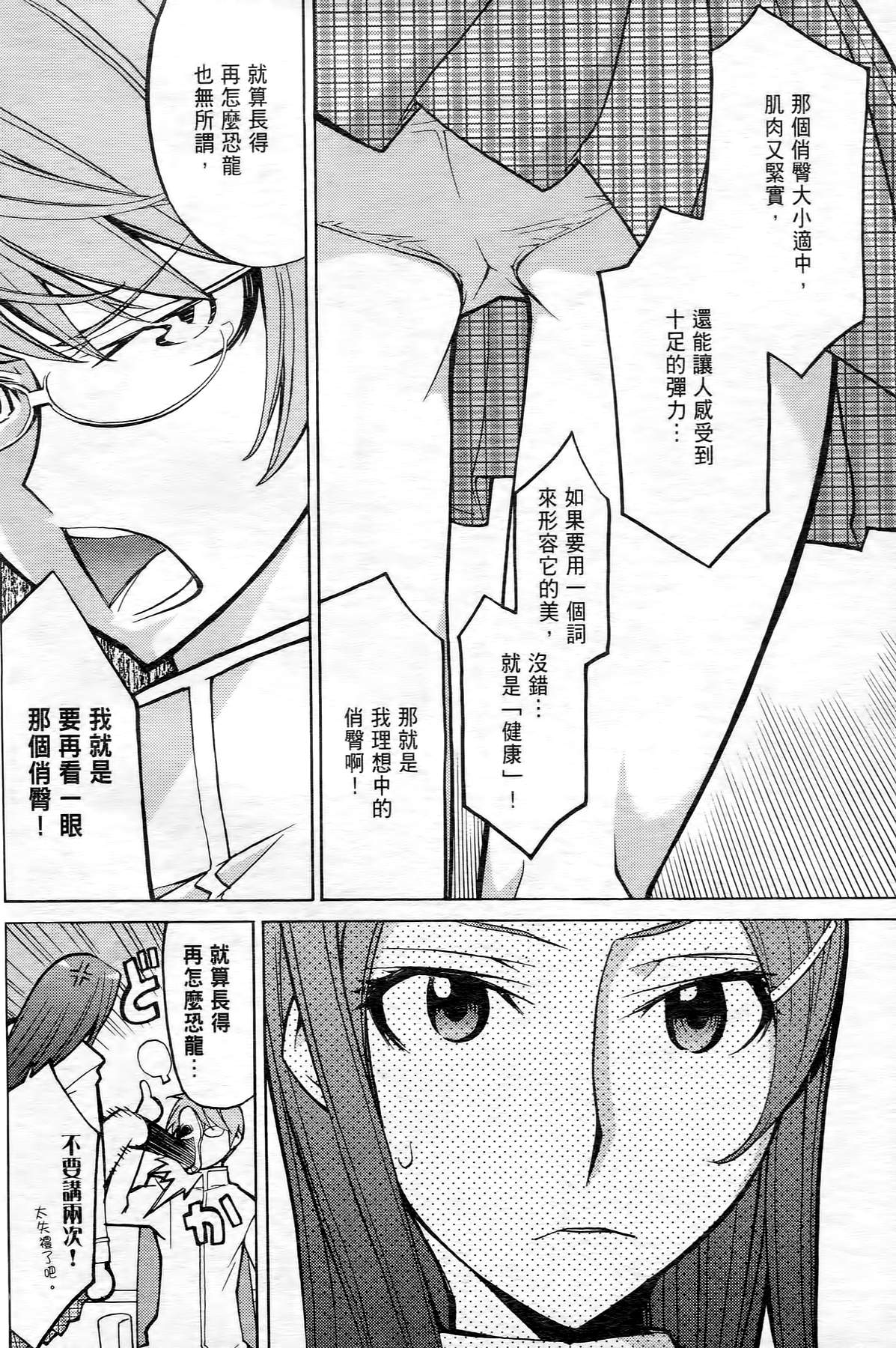 极乐啦啦队全1卷图