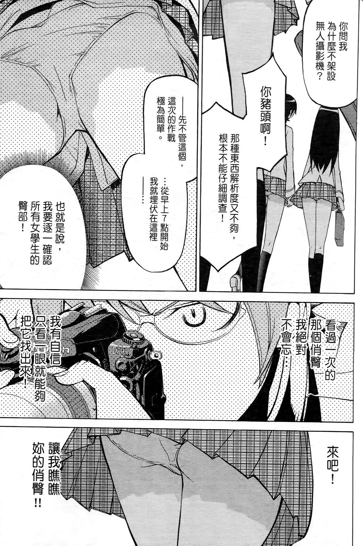 极乐啦啦队全1卷图