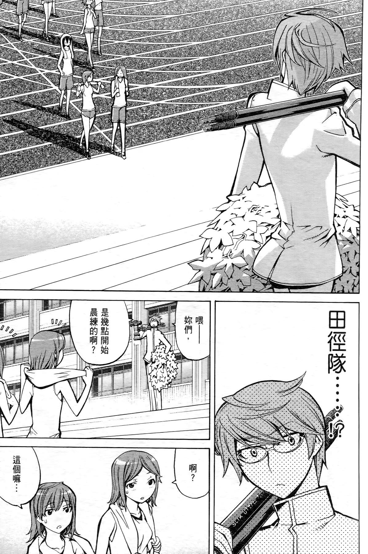 极乐啦啦队全1卷图