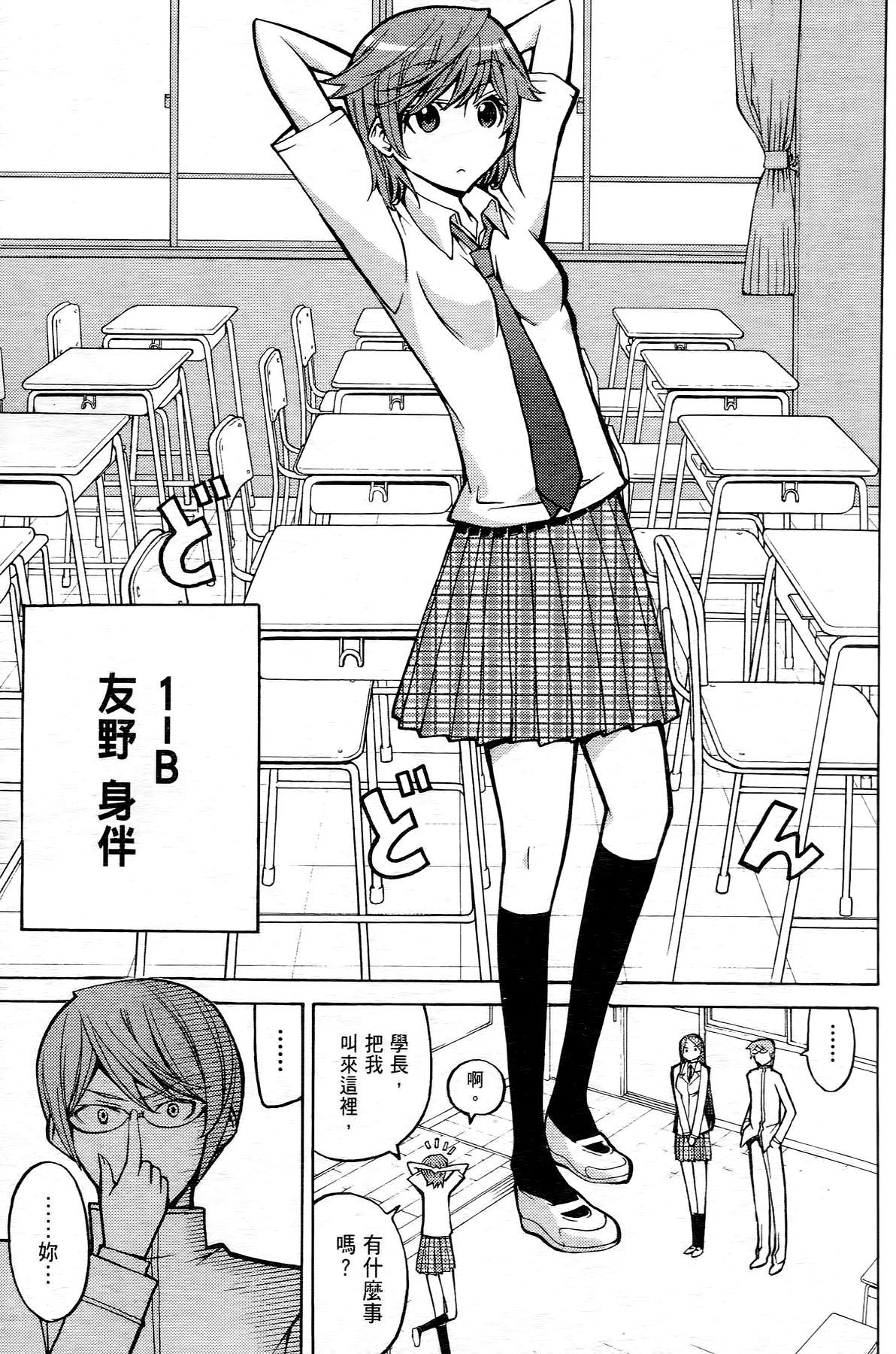 极乐啦啦队全1卷图