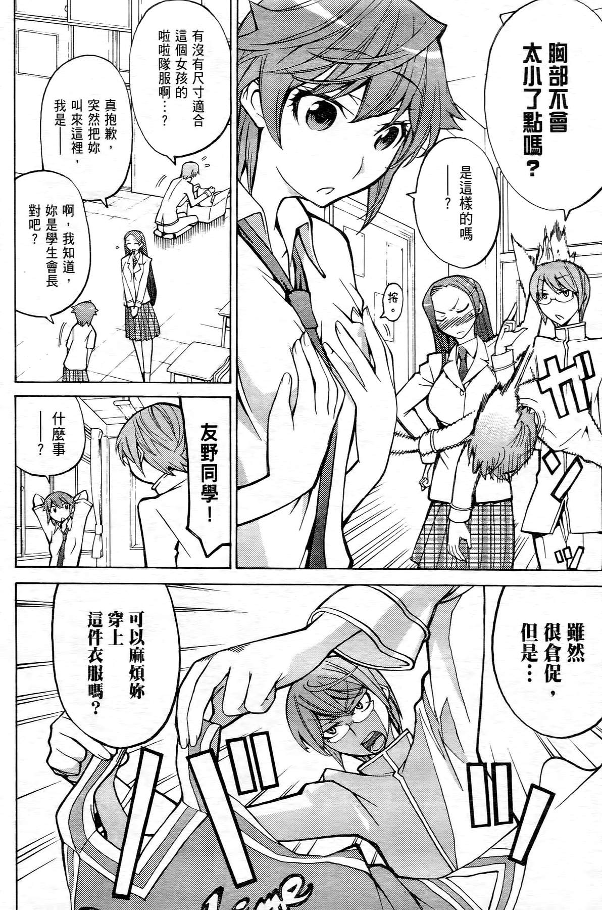 极乐啦啦队全1卷图