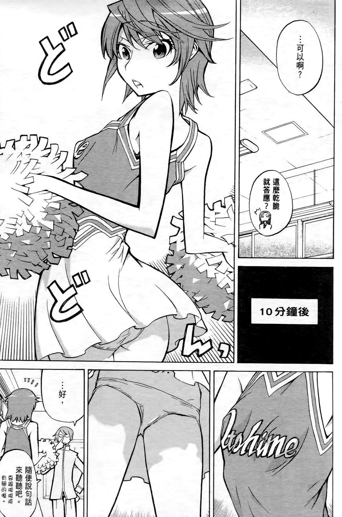 极乐啦啦队全1卷图