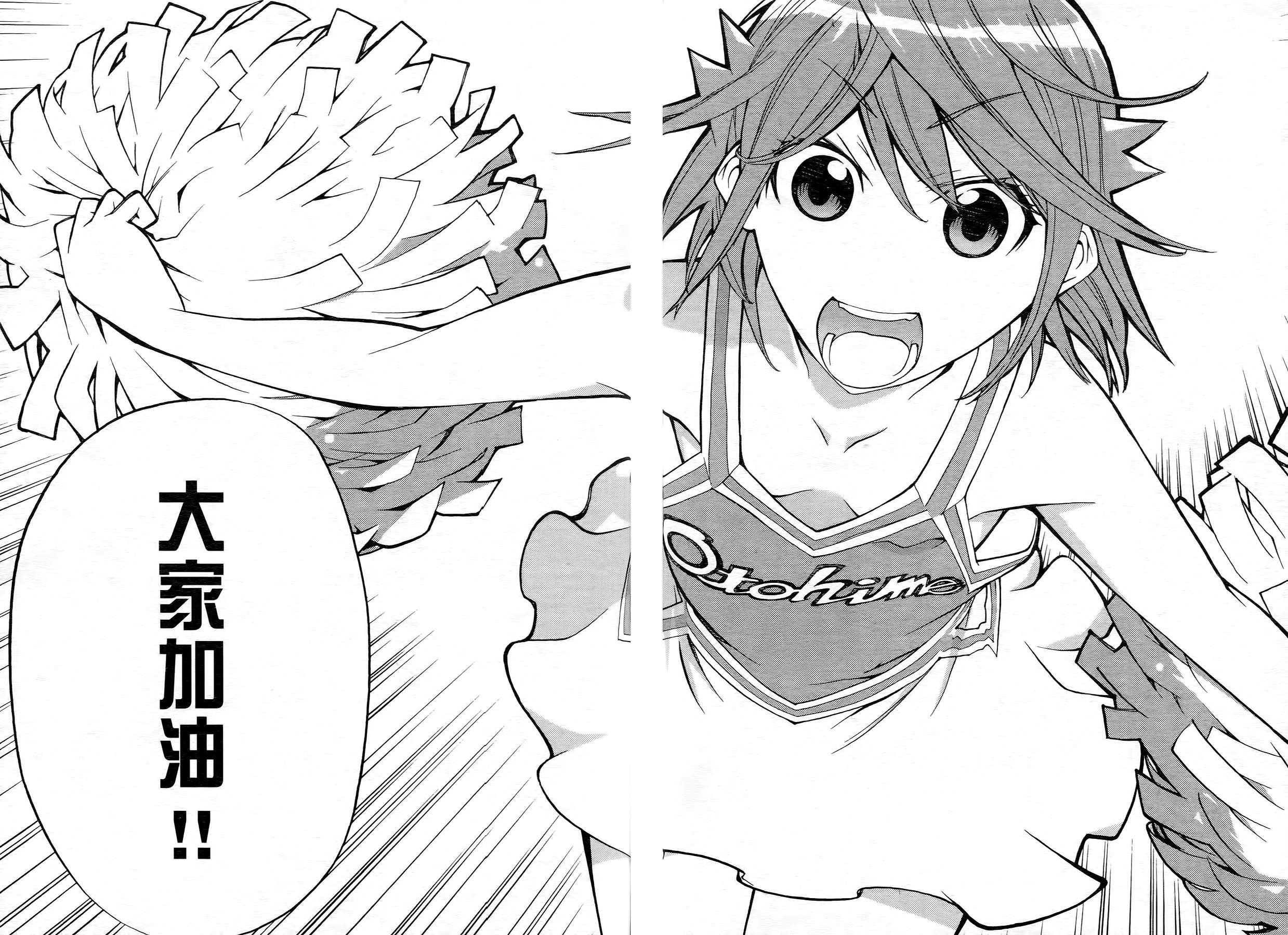 极乐啦啦队全1卷图