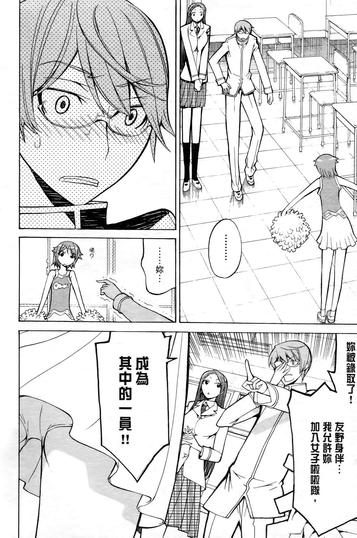 极乐啦啦队全1卷图