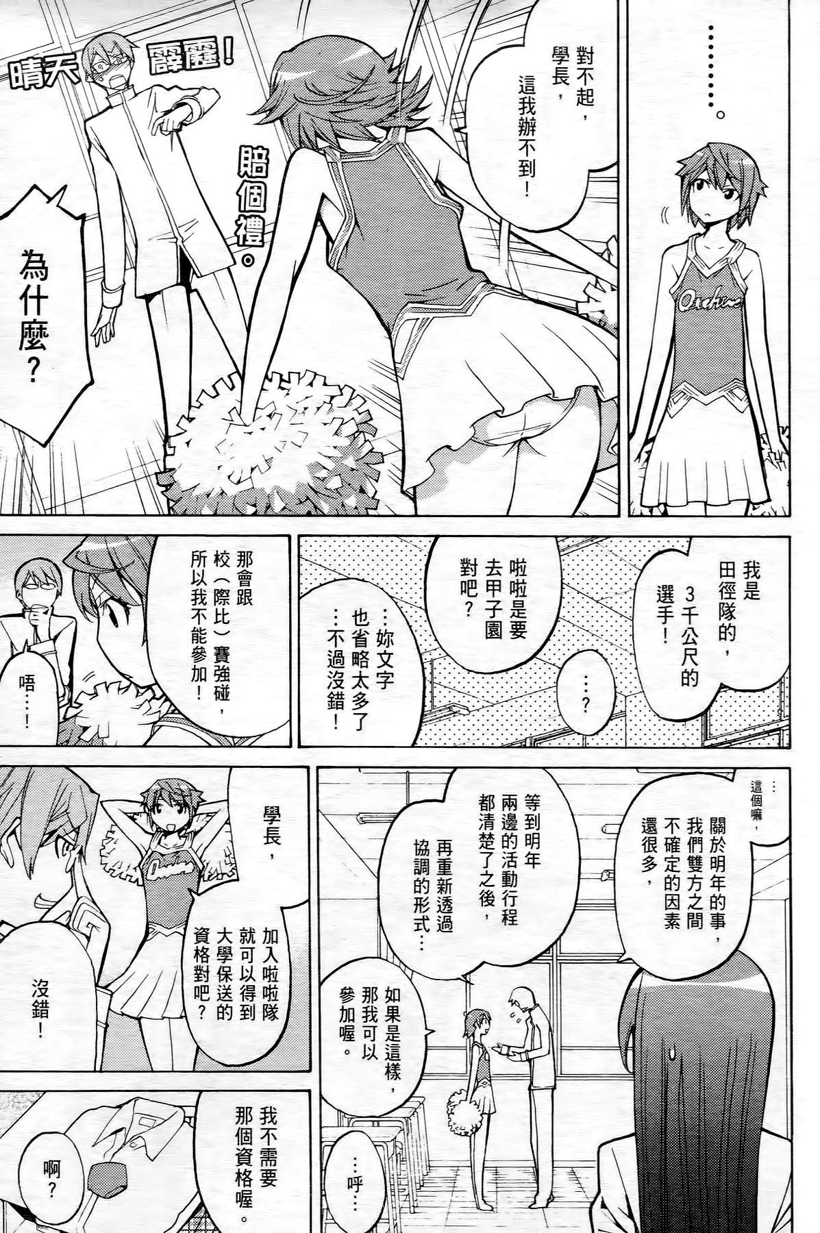 极乐啦啦队全1卷图