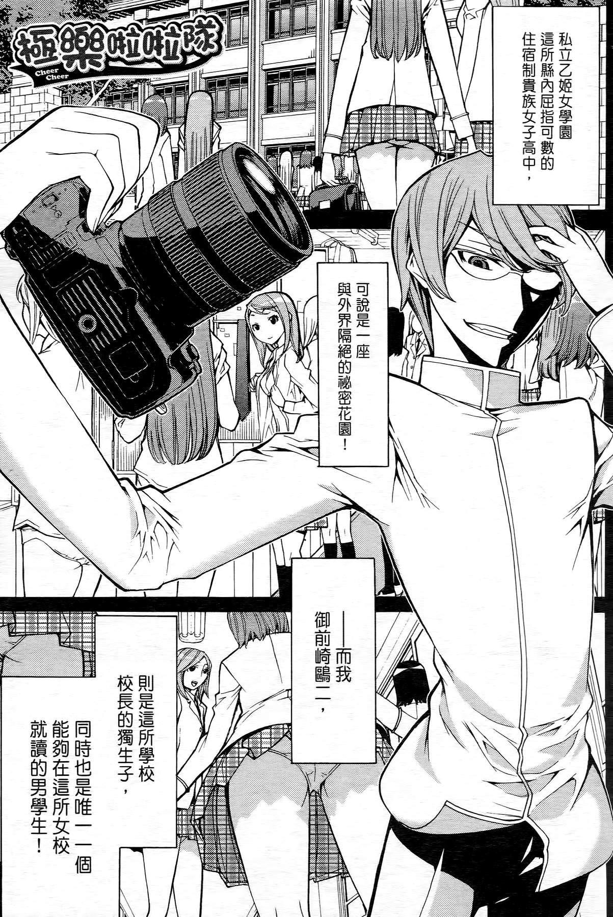 极乐啦啦队全1卷图