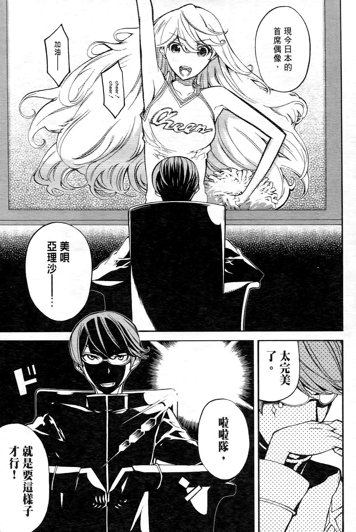 极乐啦啦队全1卷图