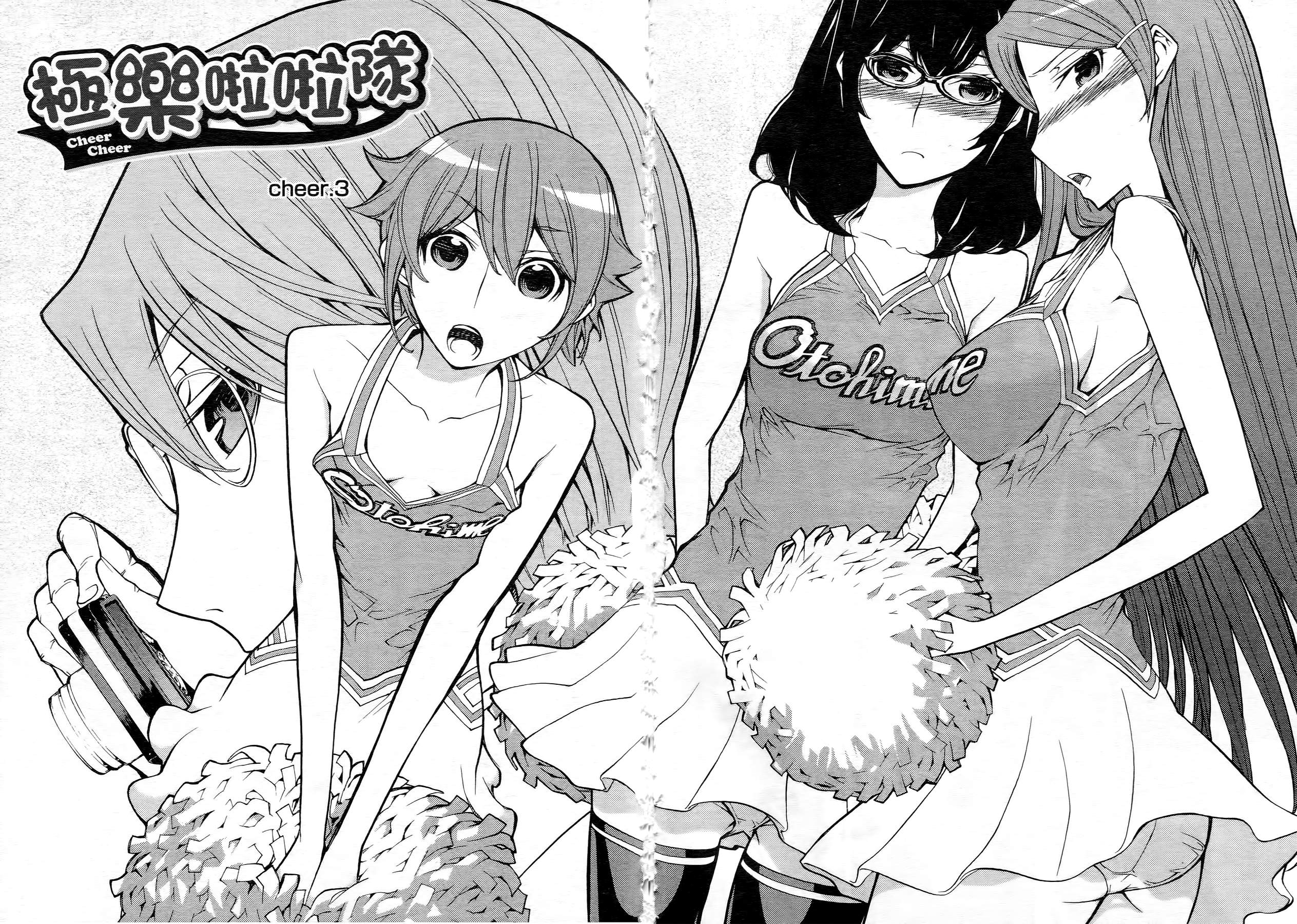 极乐啦啦队全1卷图