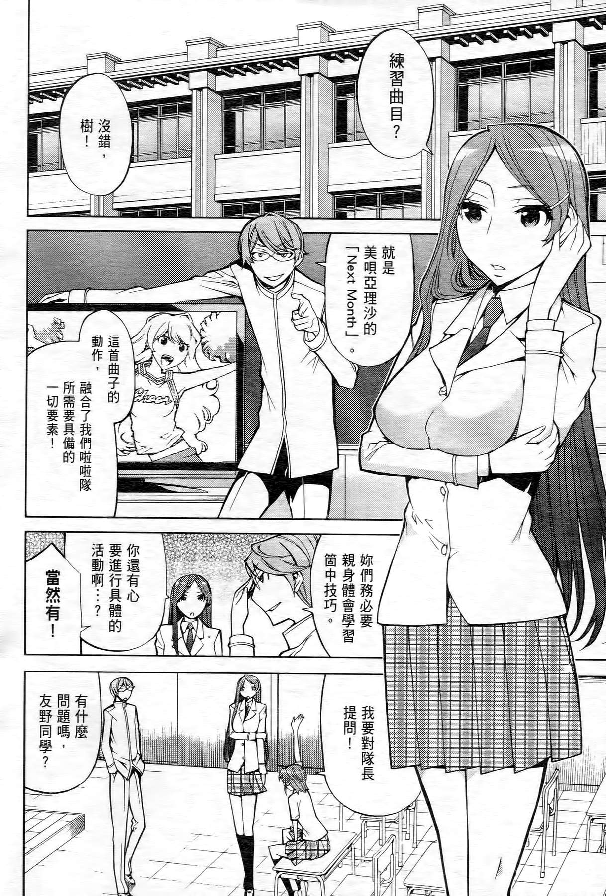 极乐啦啦队全1卷图