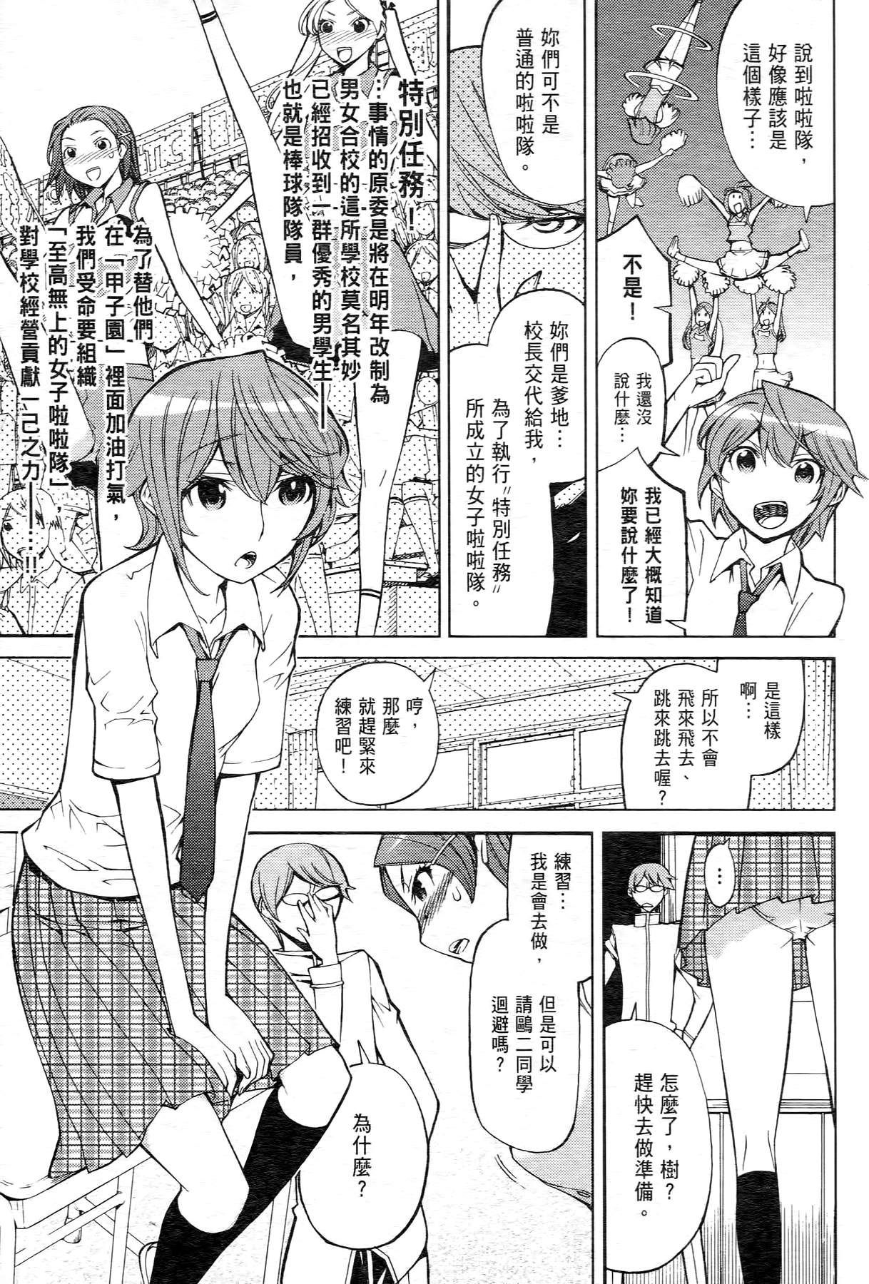 极乐啦啦队全1卷图