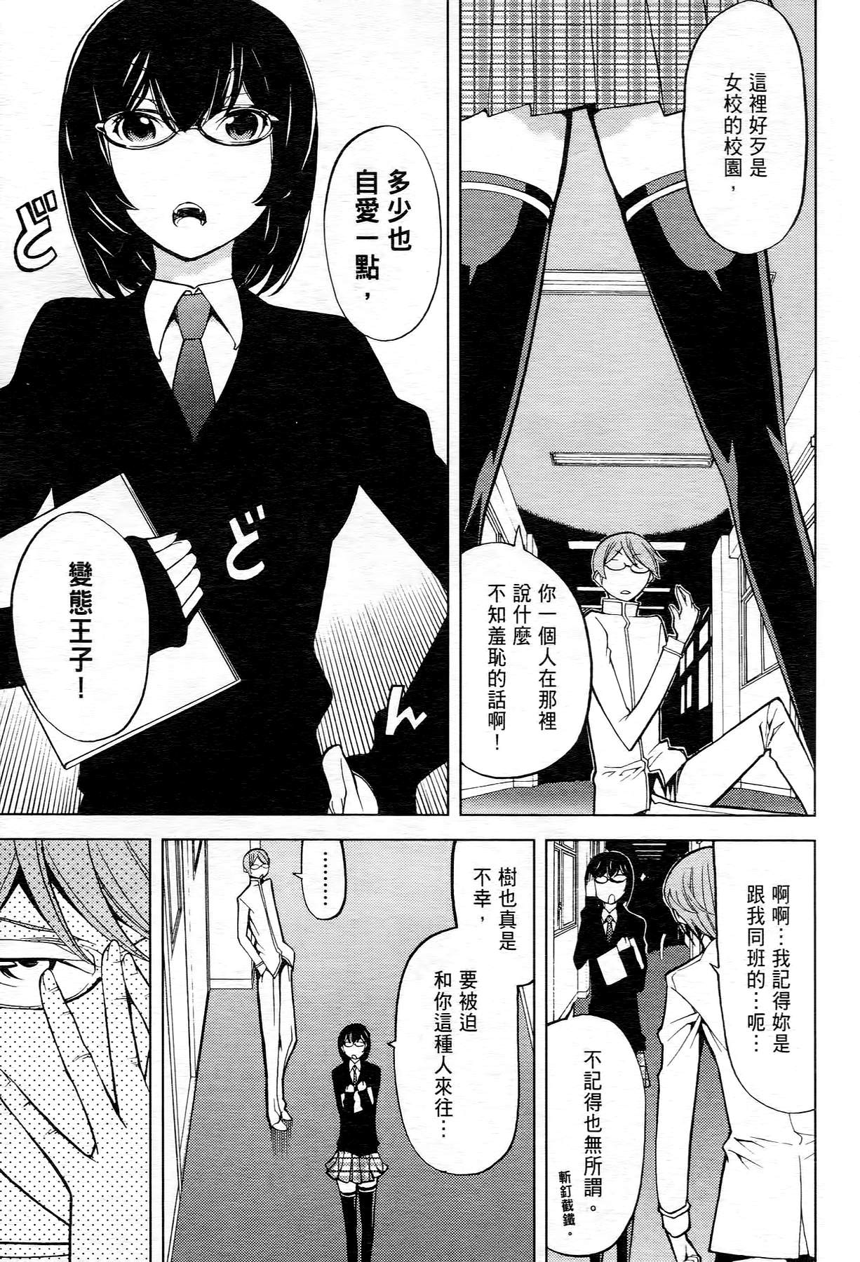 极乐啦啦队全1卷图