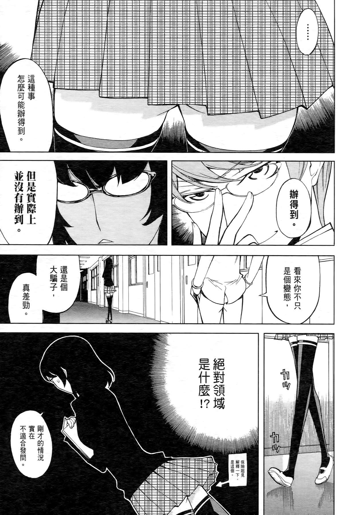 极乐啦啦队全1卷图