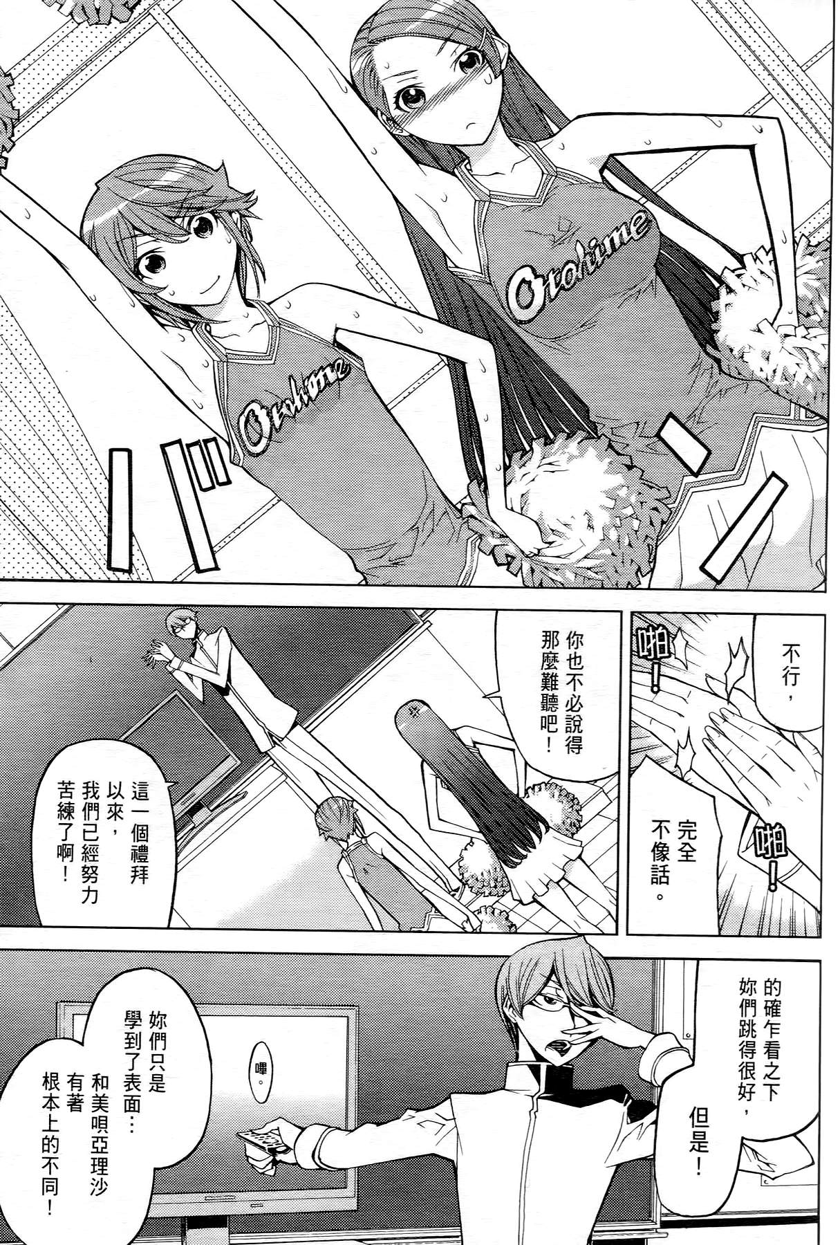 极乐啦啦队全1卷图