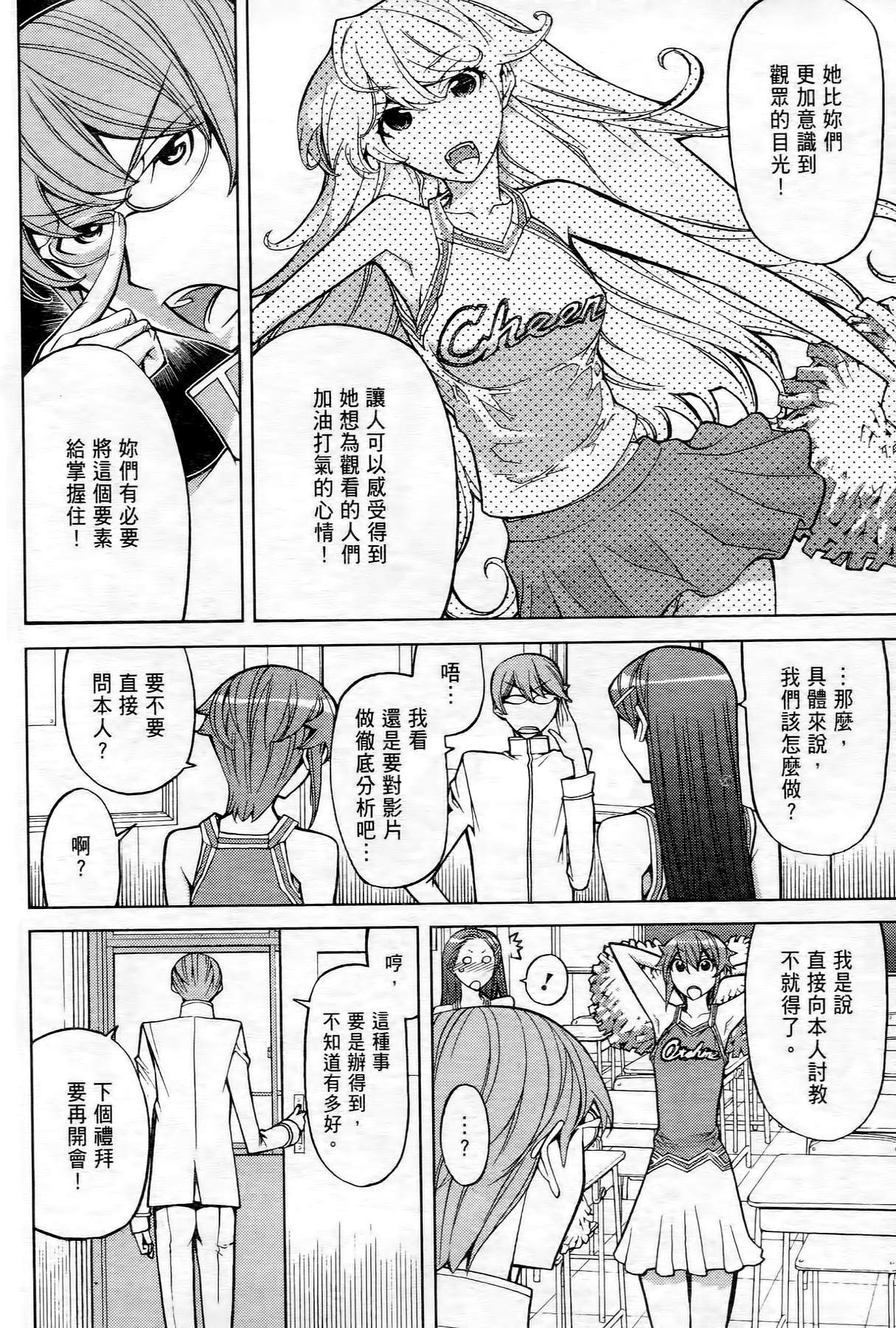 极乐啦啦队全1卷图