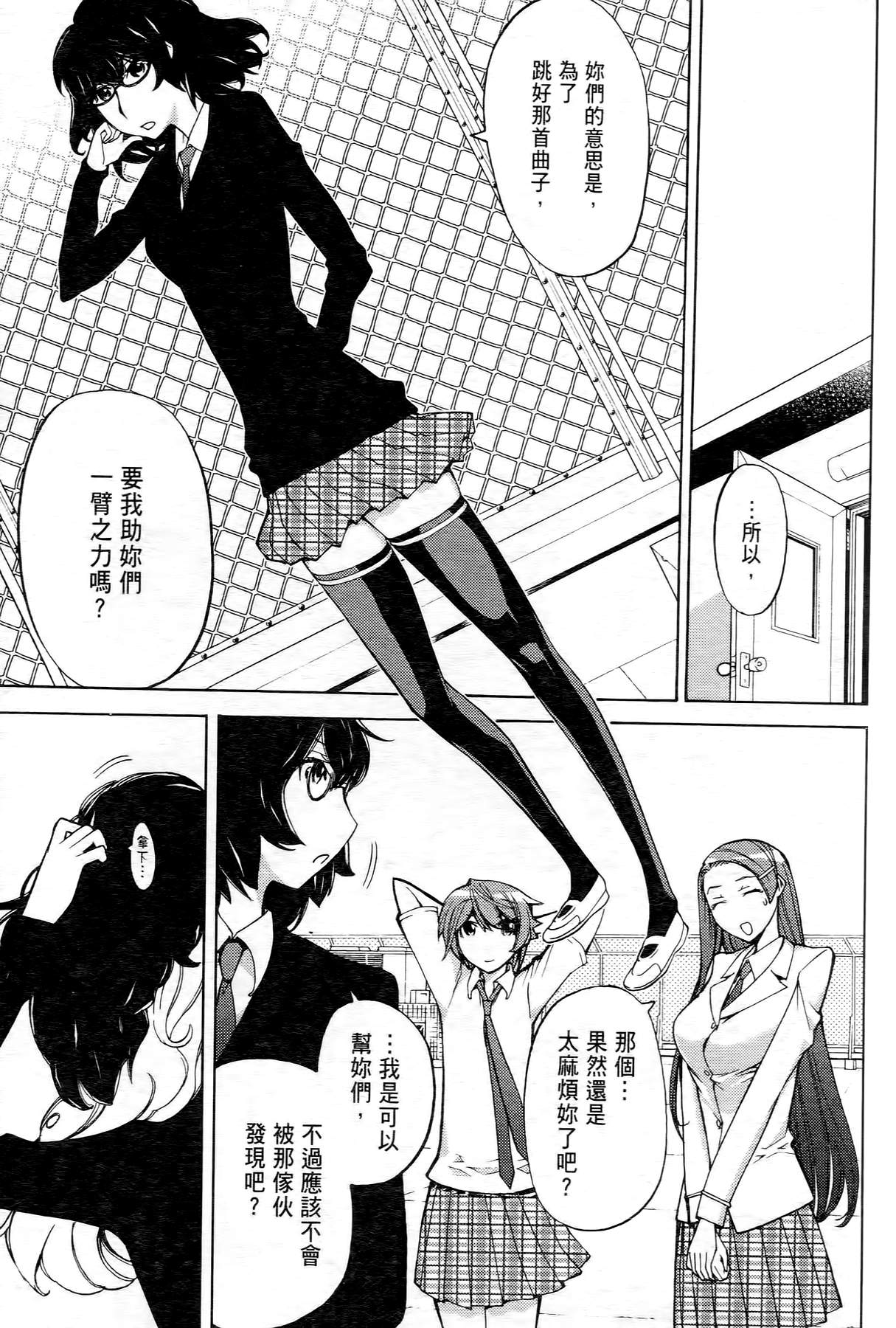 极乐啦啦队全1卷图