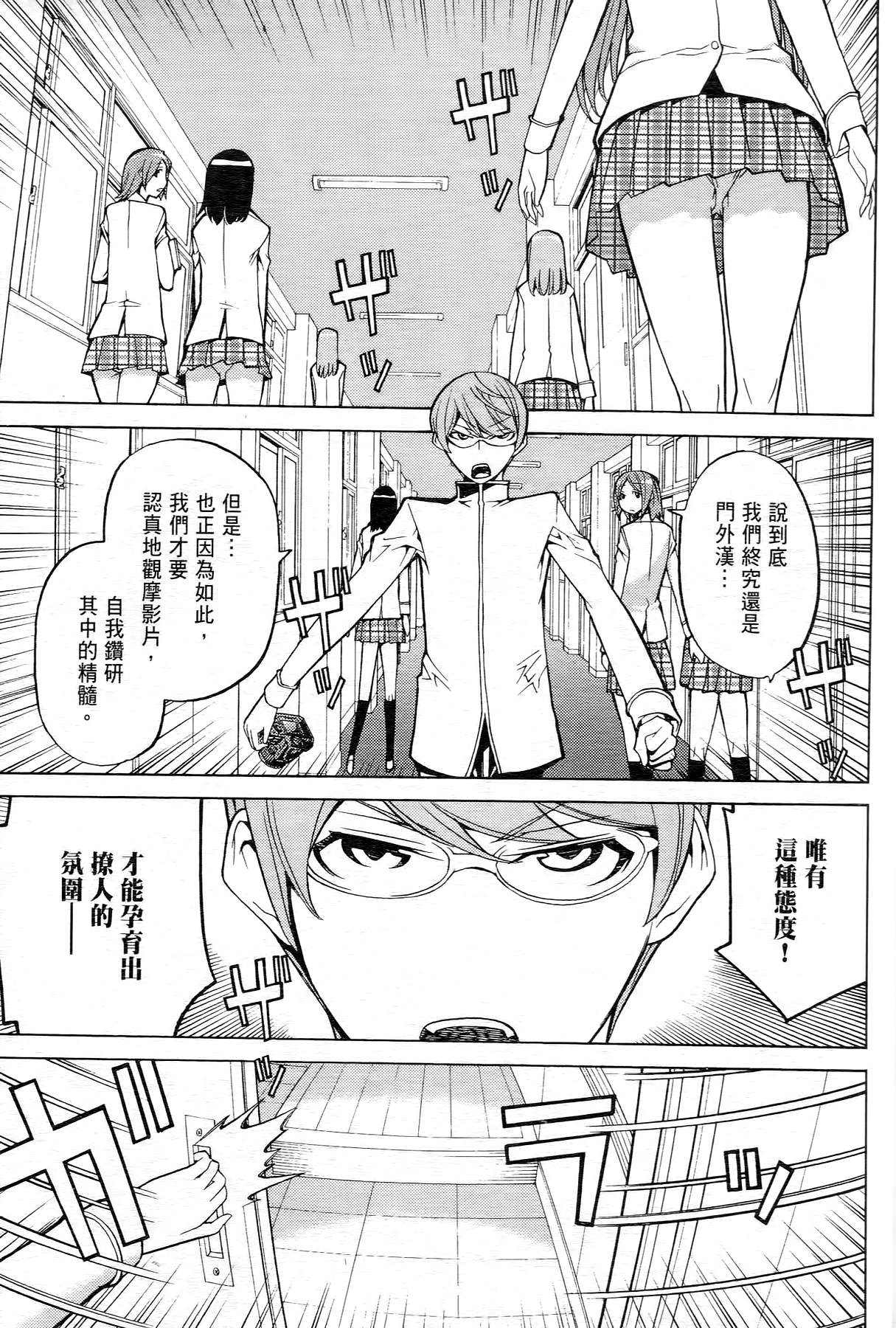 极乐啦啦队全1卷图