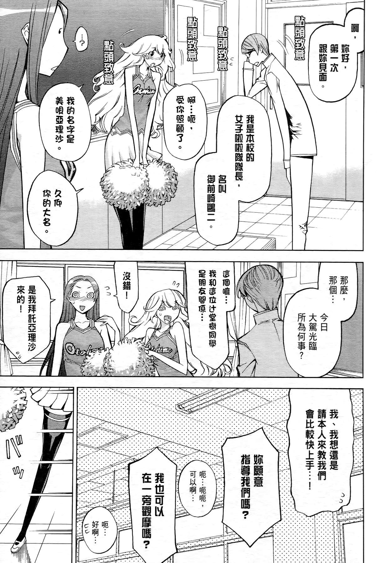 极乐啦啦队全1卷图