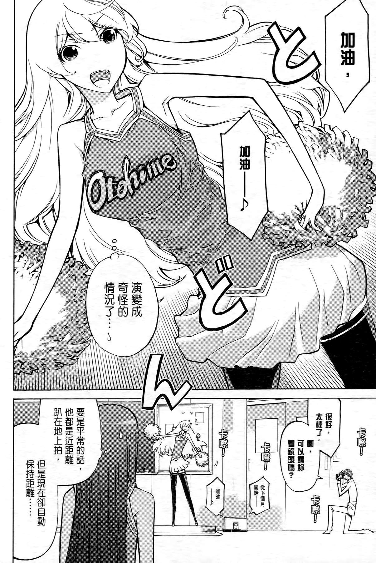 极乐啦啦队全1卷图