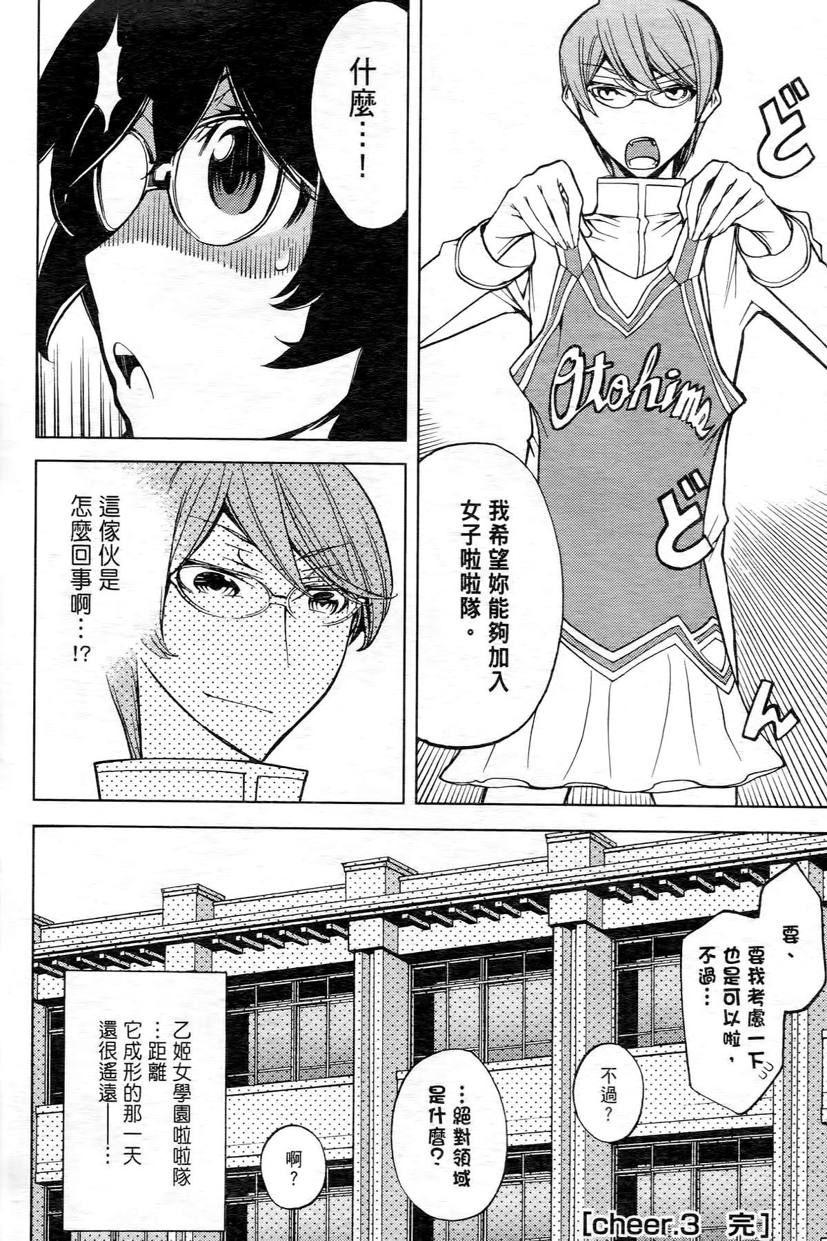 极乐啦啦队全1卷图