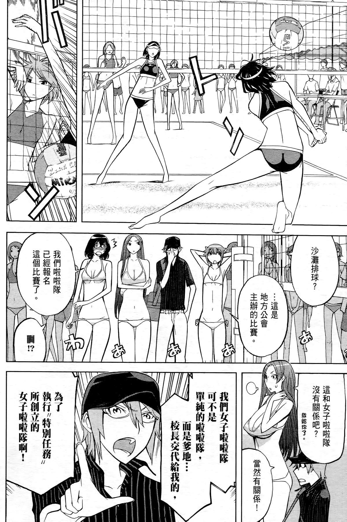 极乐啦啦队全1卷图