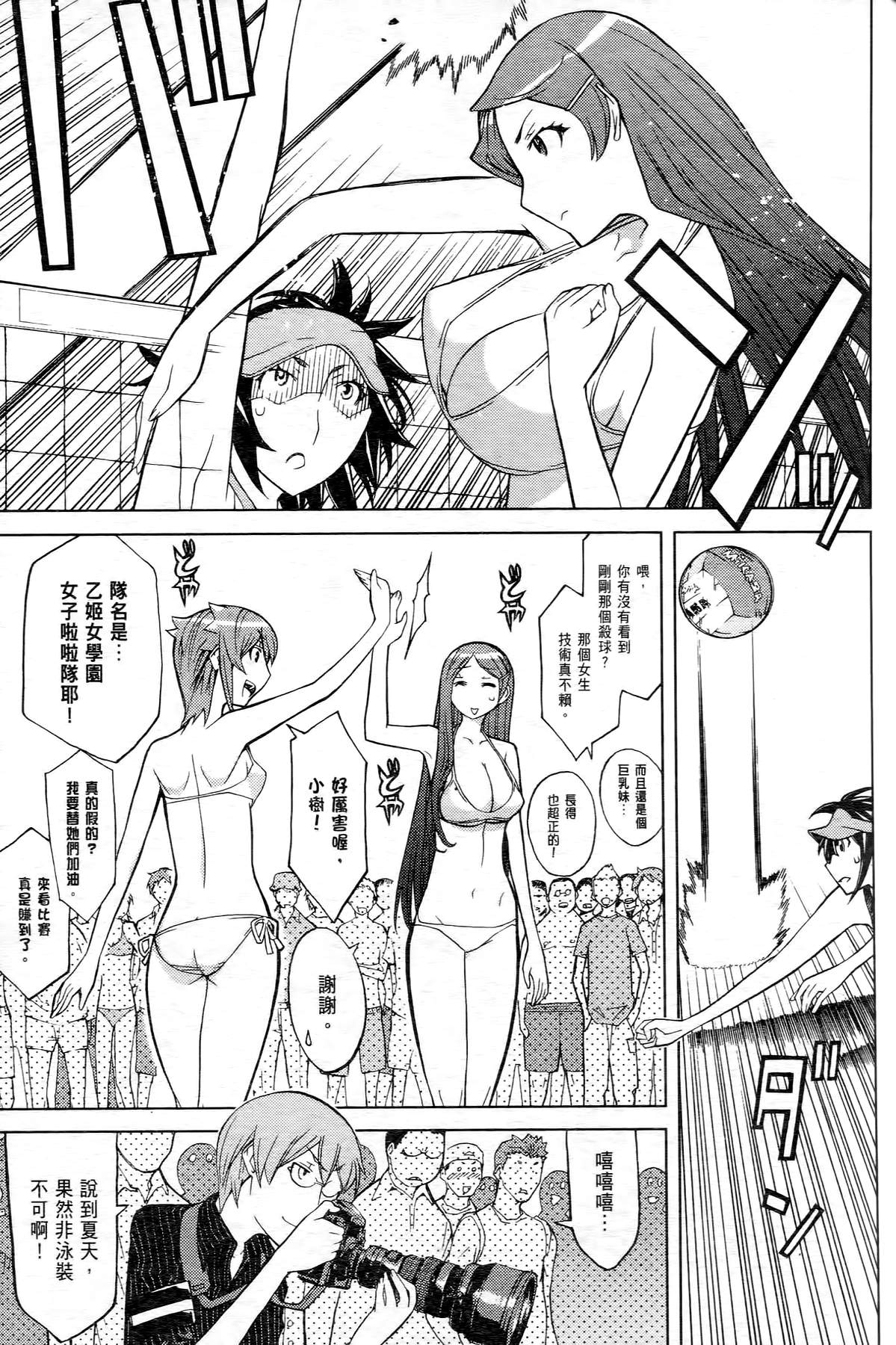 极乐啦啦队全1卷图