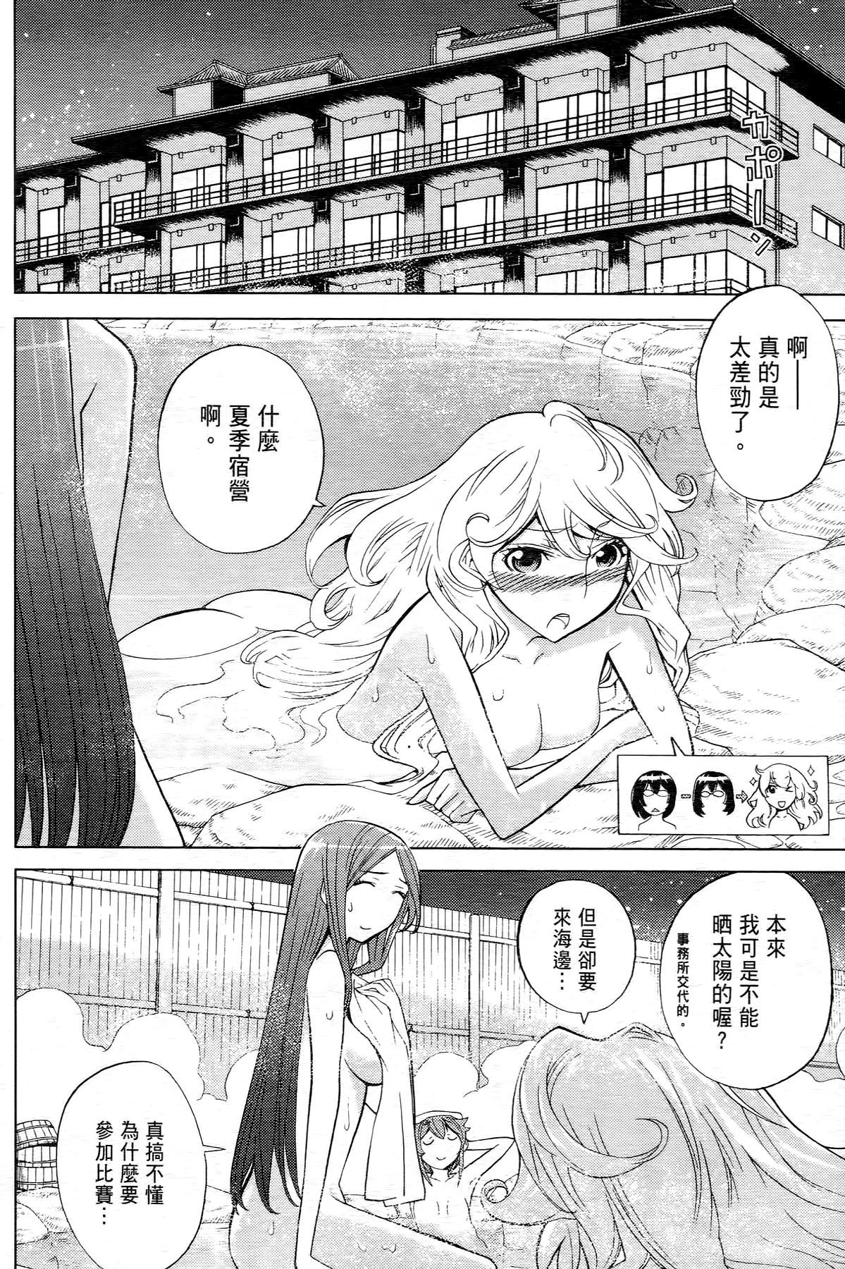 极乐啦啦队全1卷图