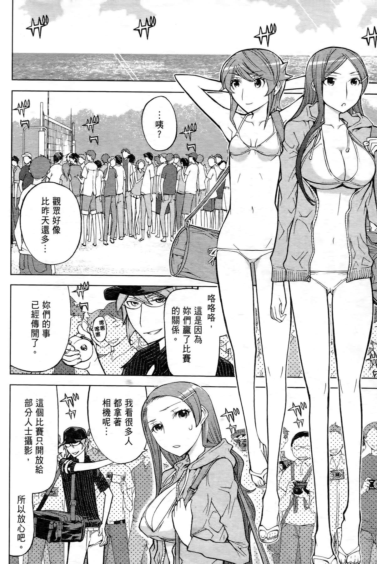 极乐啦啦队全1卷图