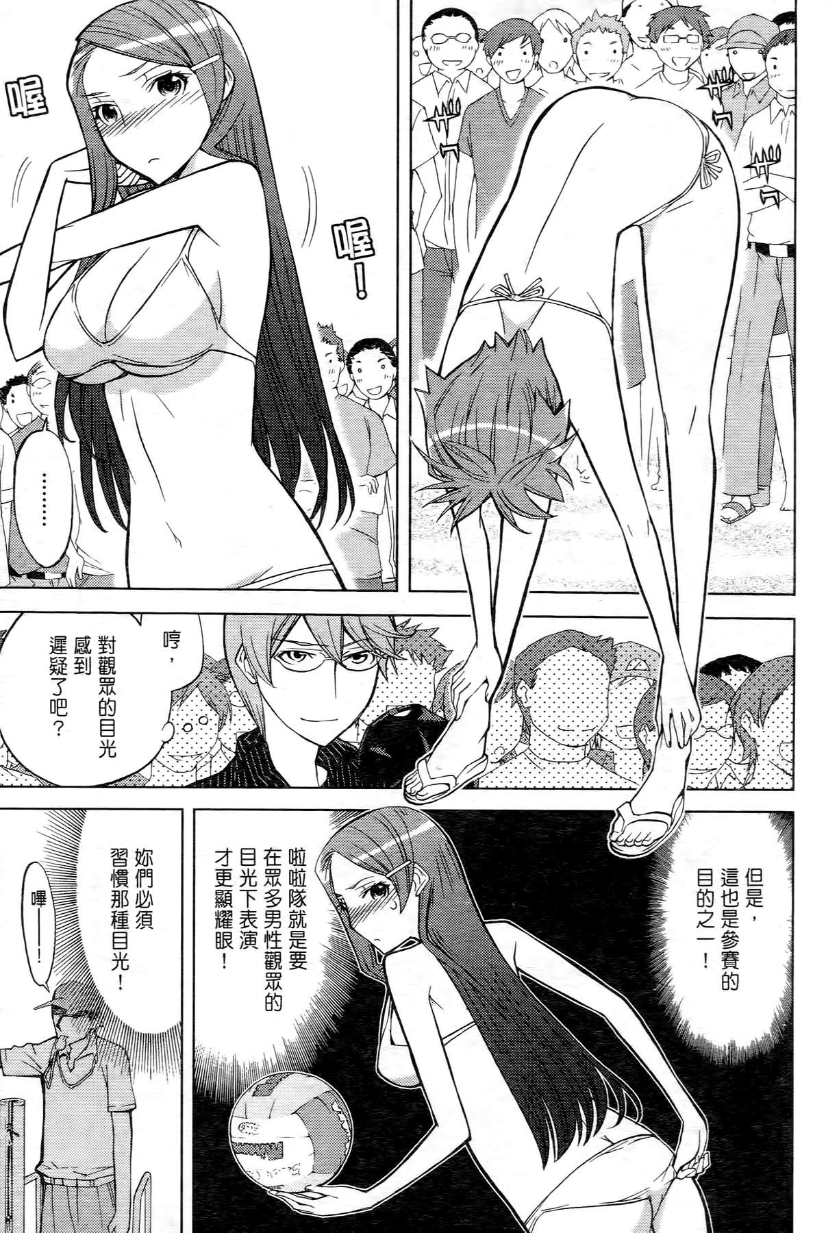 极乐啦啦队全1卷图