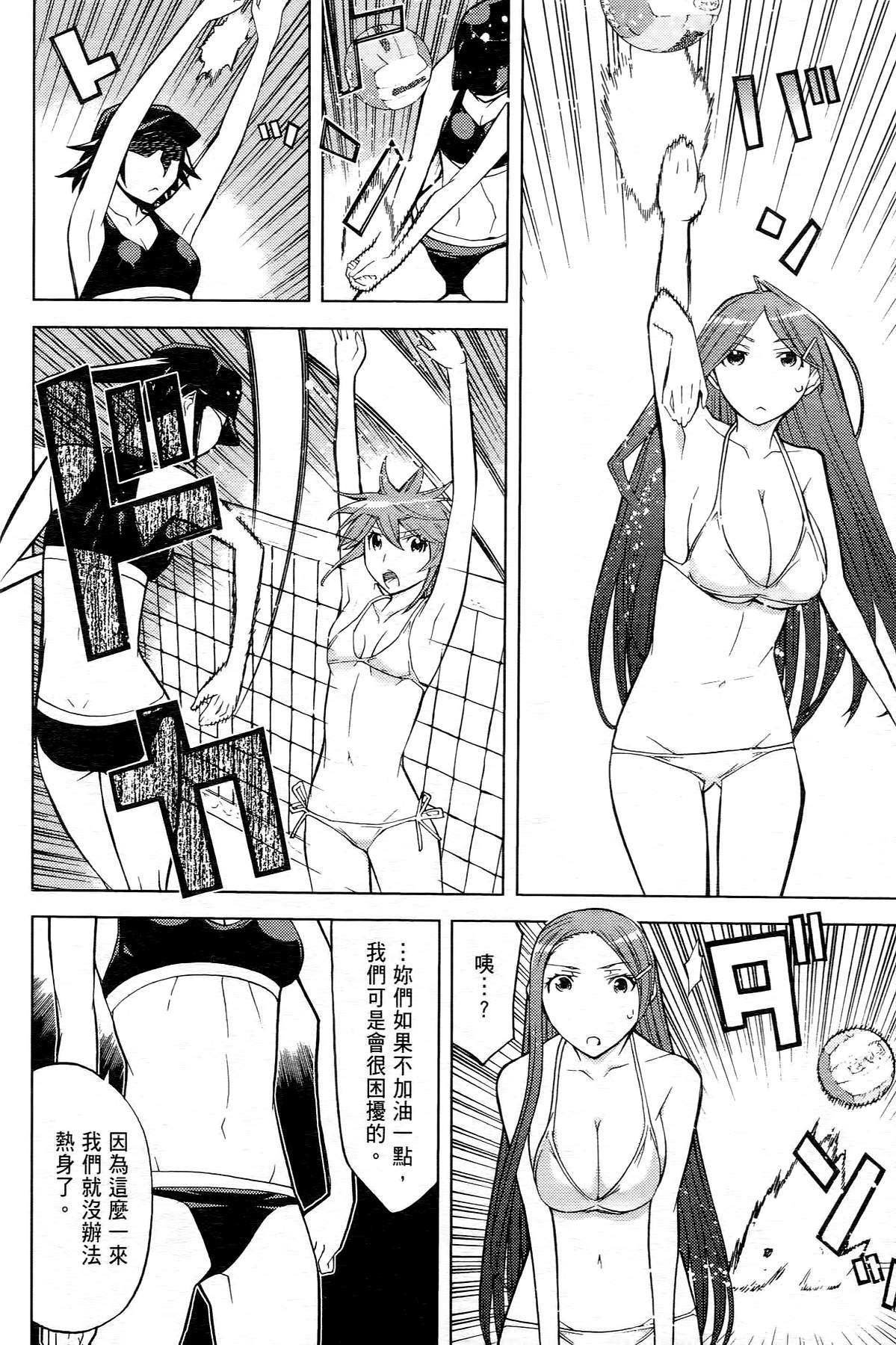 极乐啦啦队全1卷图