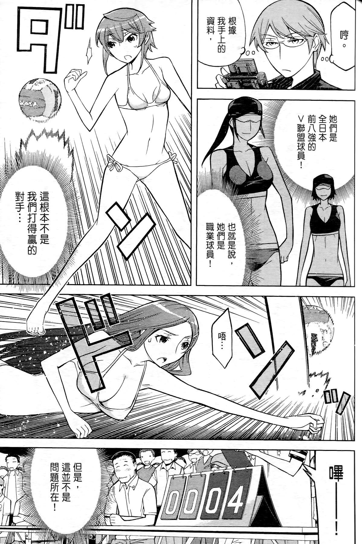 极乐啦啦队全1卷图