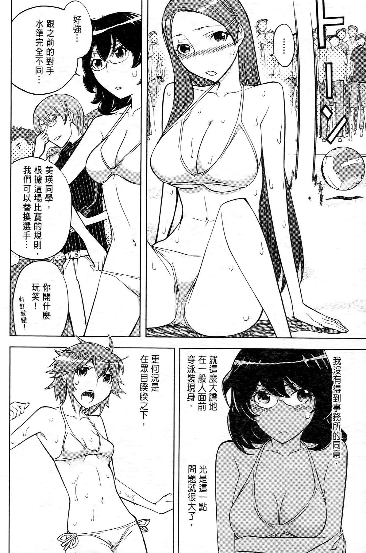 极乐啦啦队全1卷图