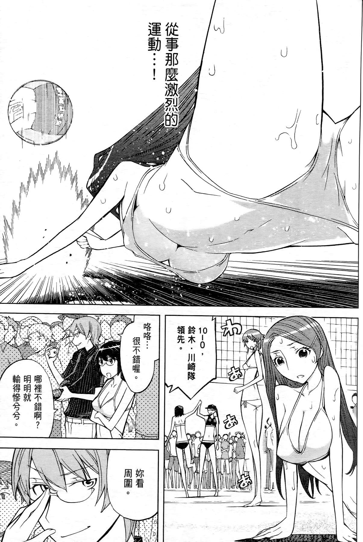 极乐啦啦队全1卷图