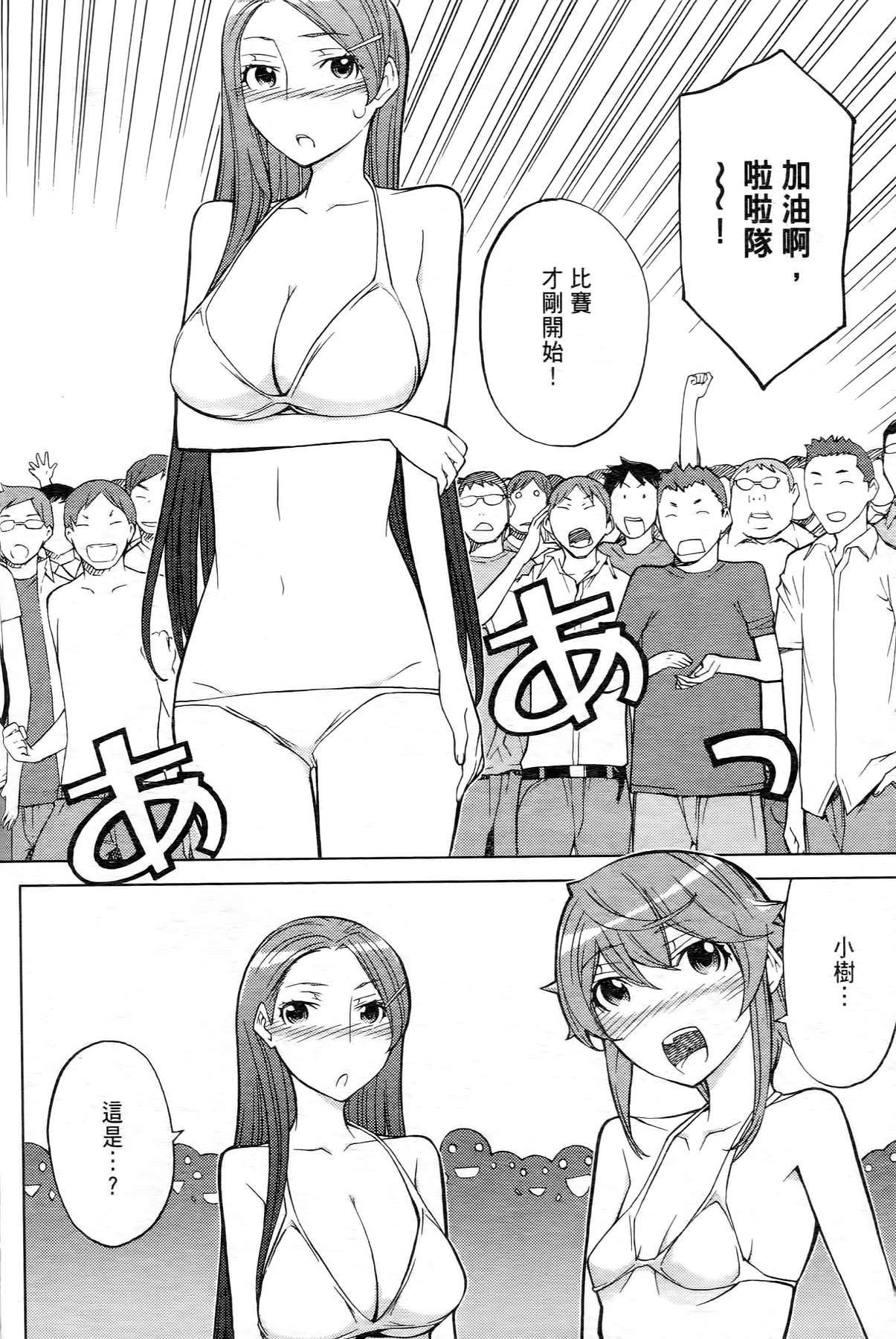 极乐啦啦队全1卷图