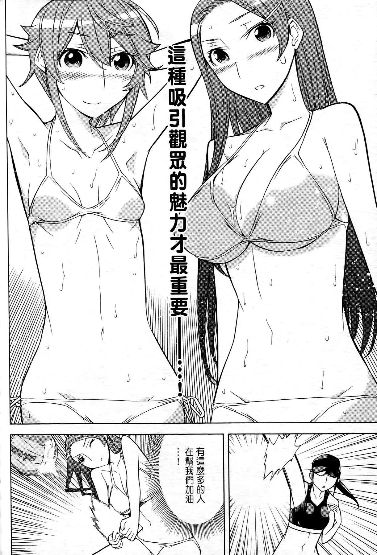 极乐啦啦队全1卷图