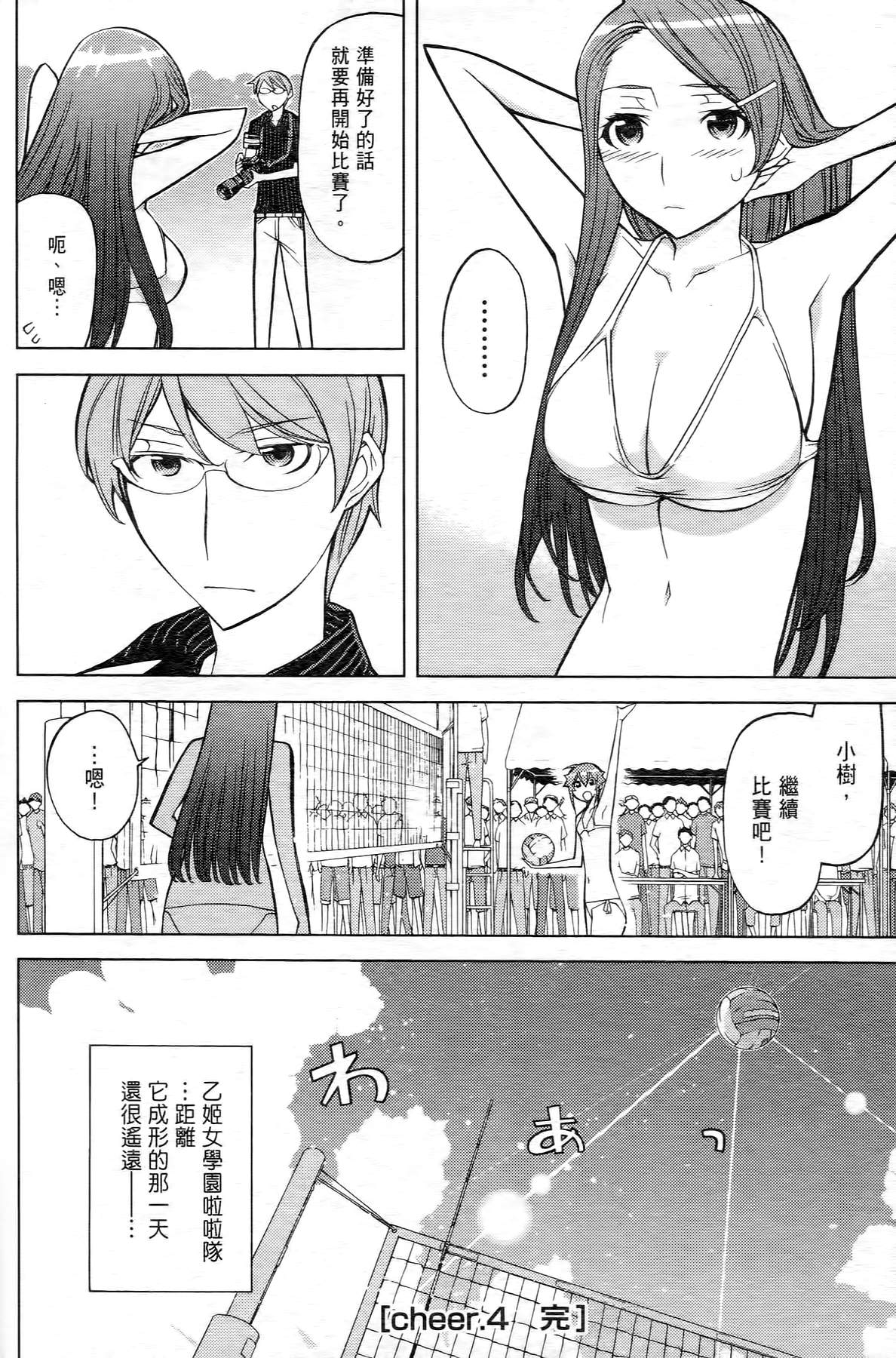 极乐啦啦队全1卷图