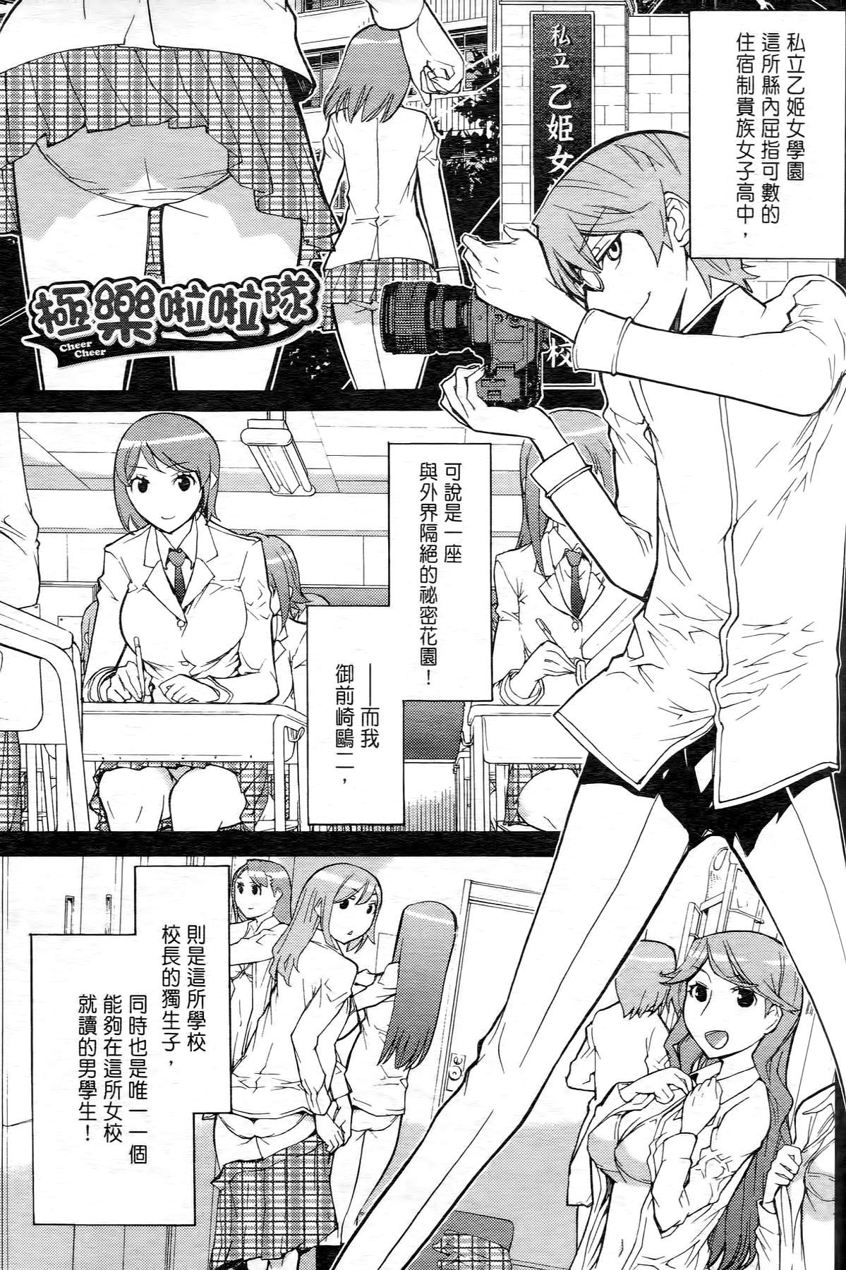 极乐啦啦队全1卷图