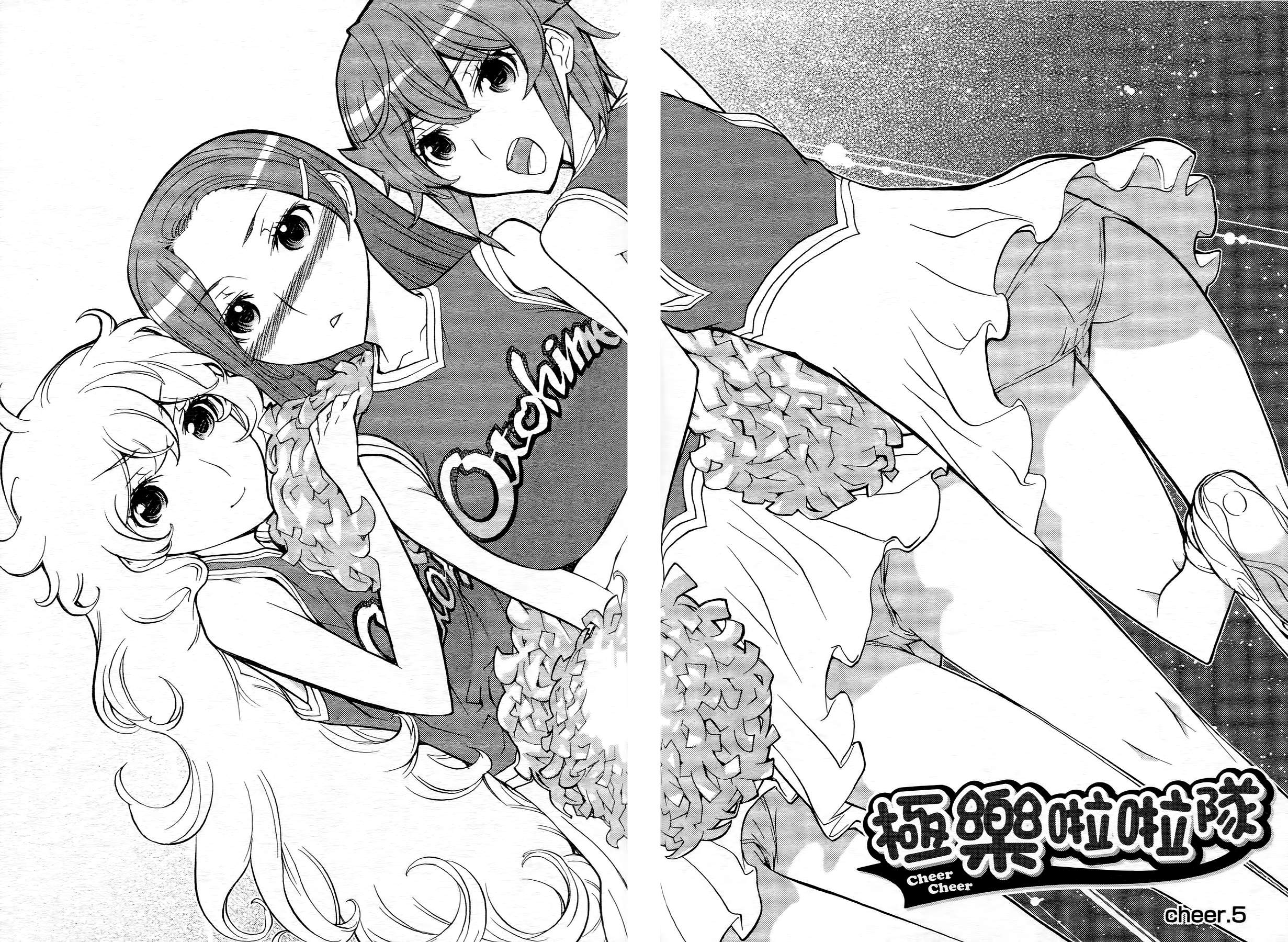 极乐啦啦队全1卷图