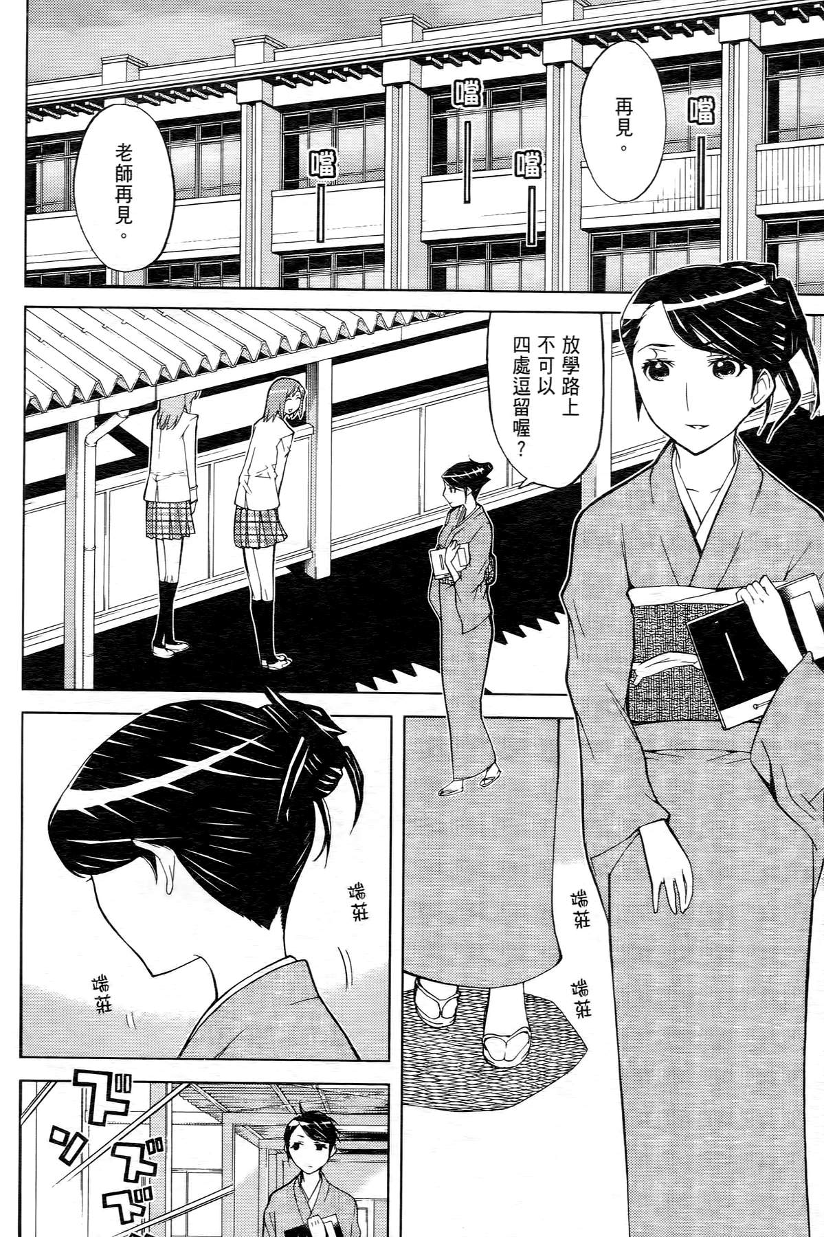 极乐啦啦队全1卷图