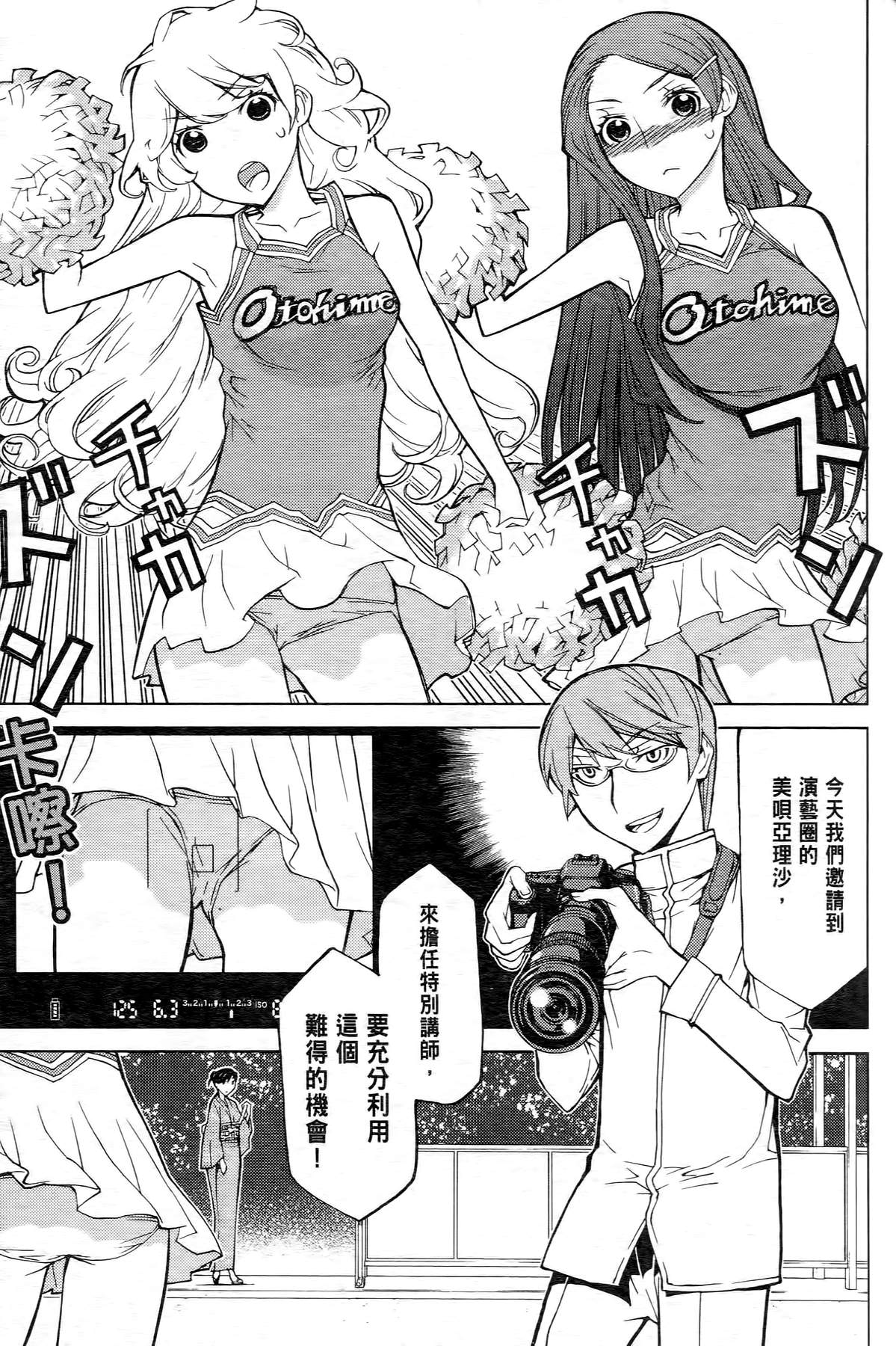 极乐啦啦队全1卷图