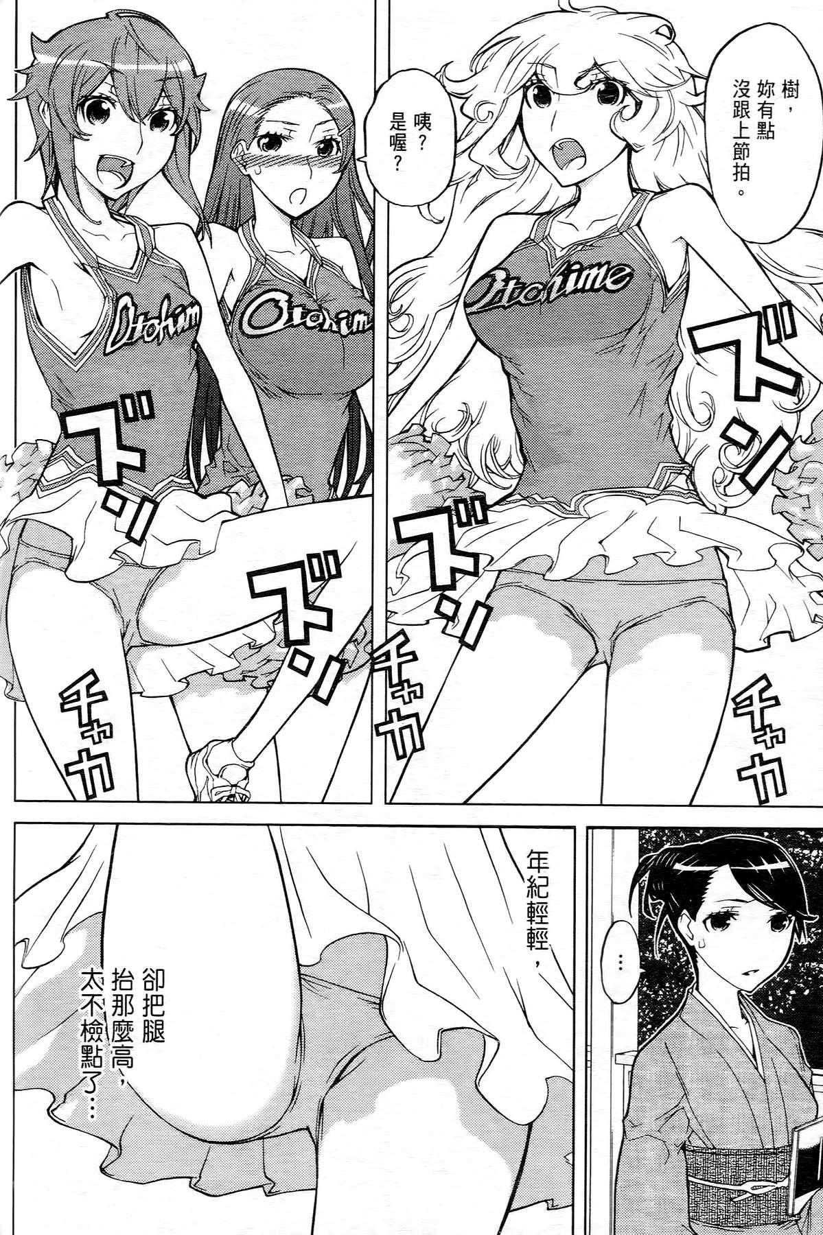 极乐啦啦队全1卷图