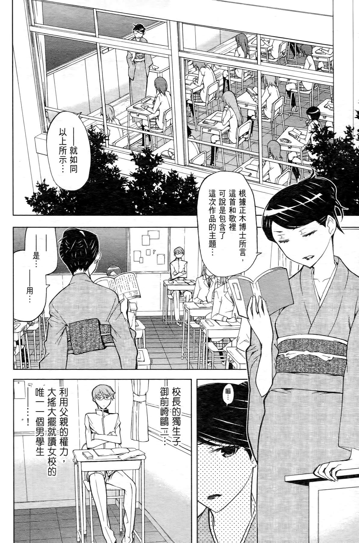 极乐啦啦队全1卷图