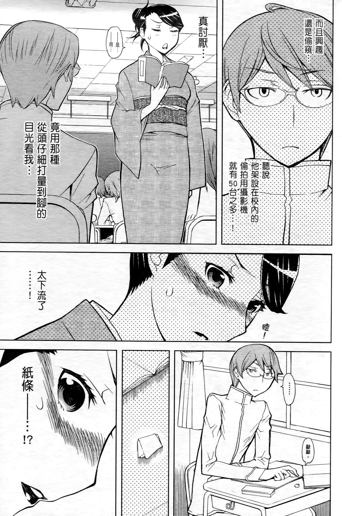 极乐啦啦队全1卷图