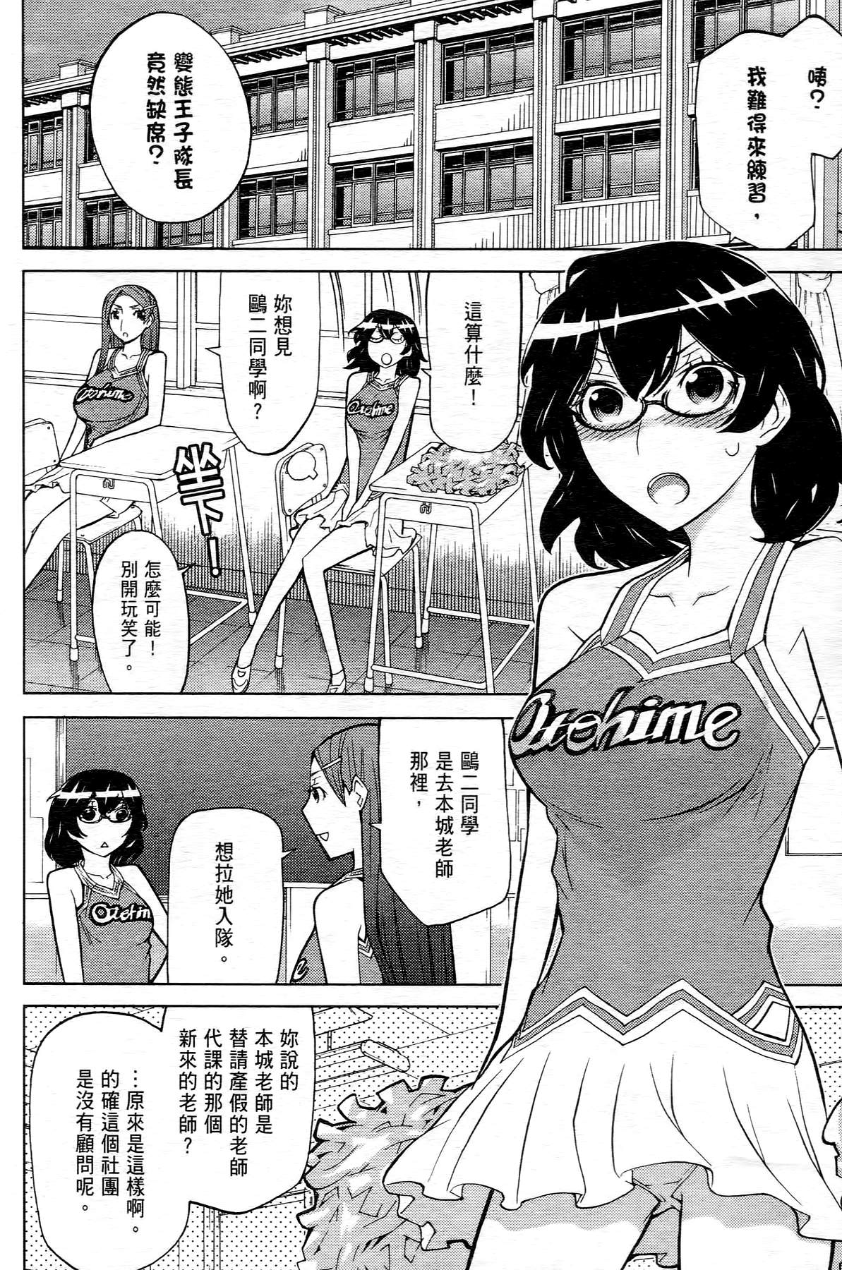 极乐啦啦队全1卷图